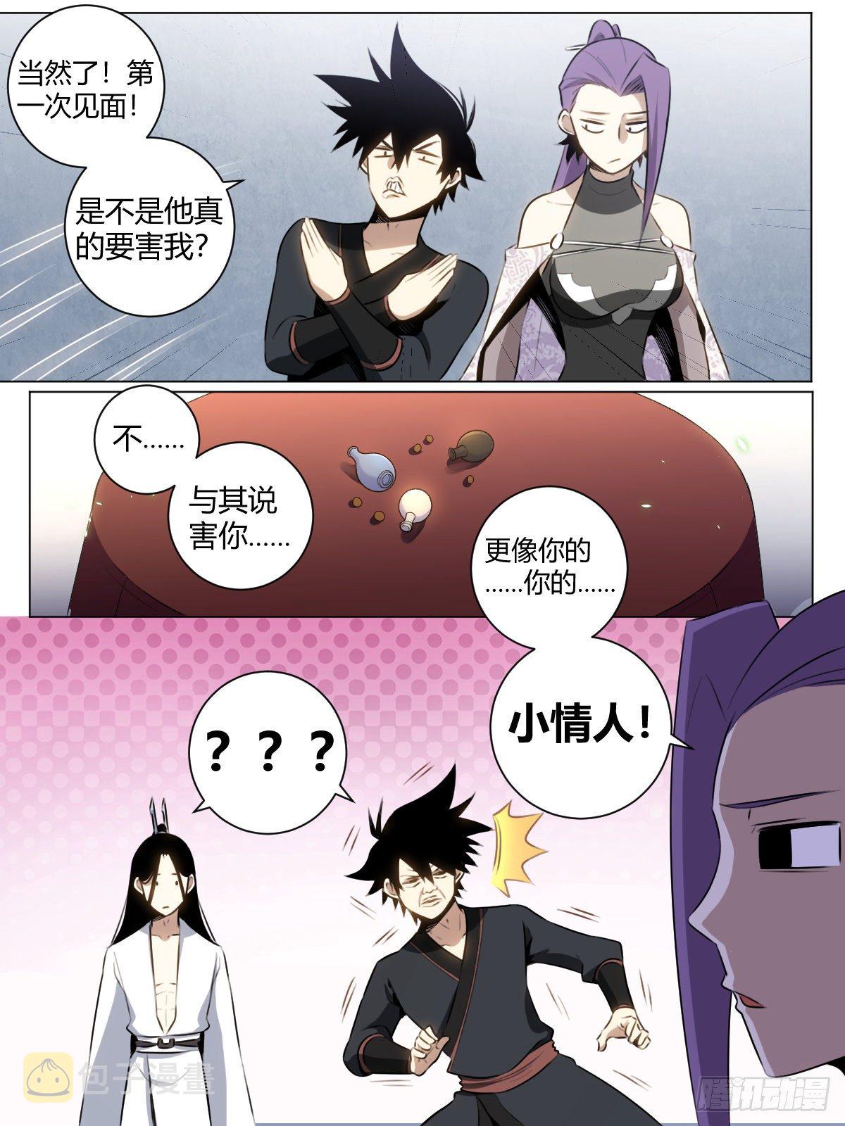 我在异界当教父漫画,34-我们可不是小情人！2图