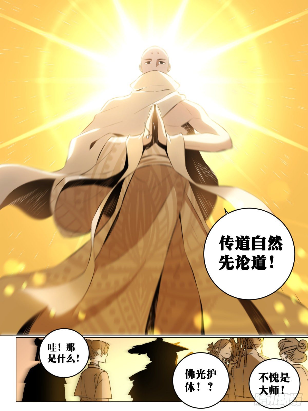 我在异界当教父漫画,44-论道开始！1图