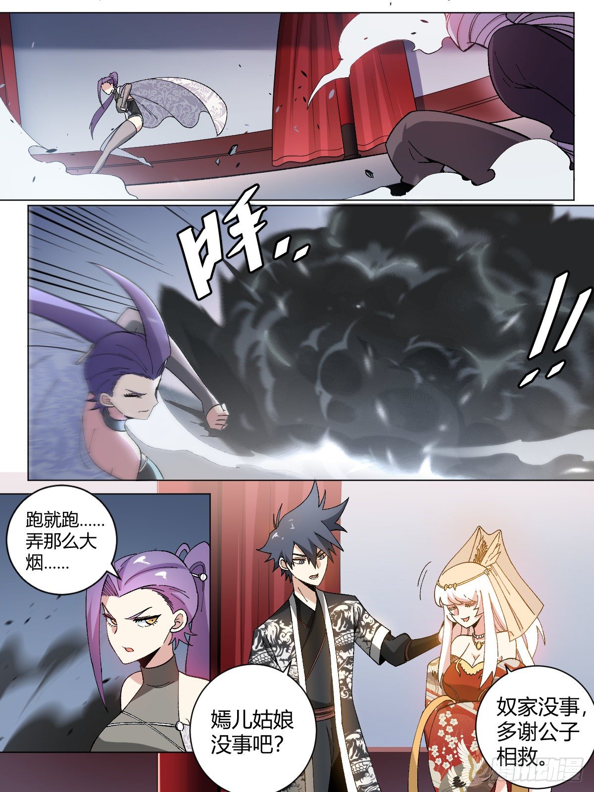 我在异界当教父漫画,26-何爲不破不立2图