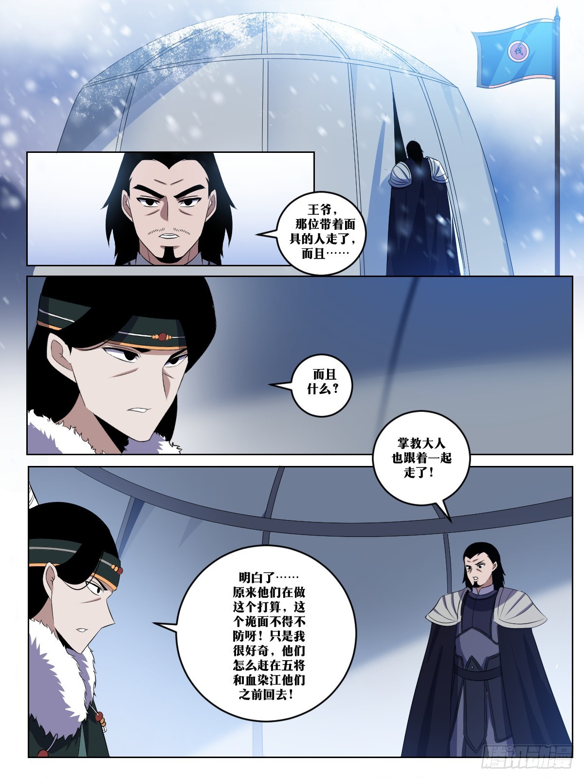 我在异界当教父漫画,267-这个仇我记住了1图