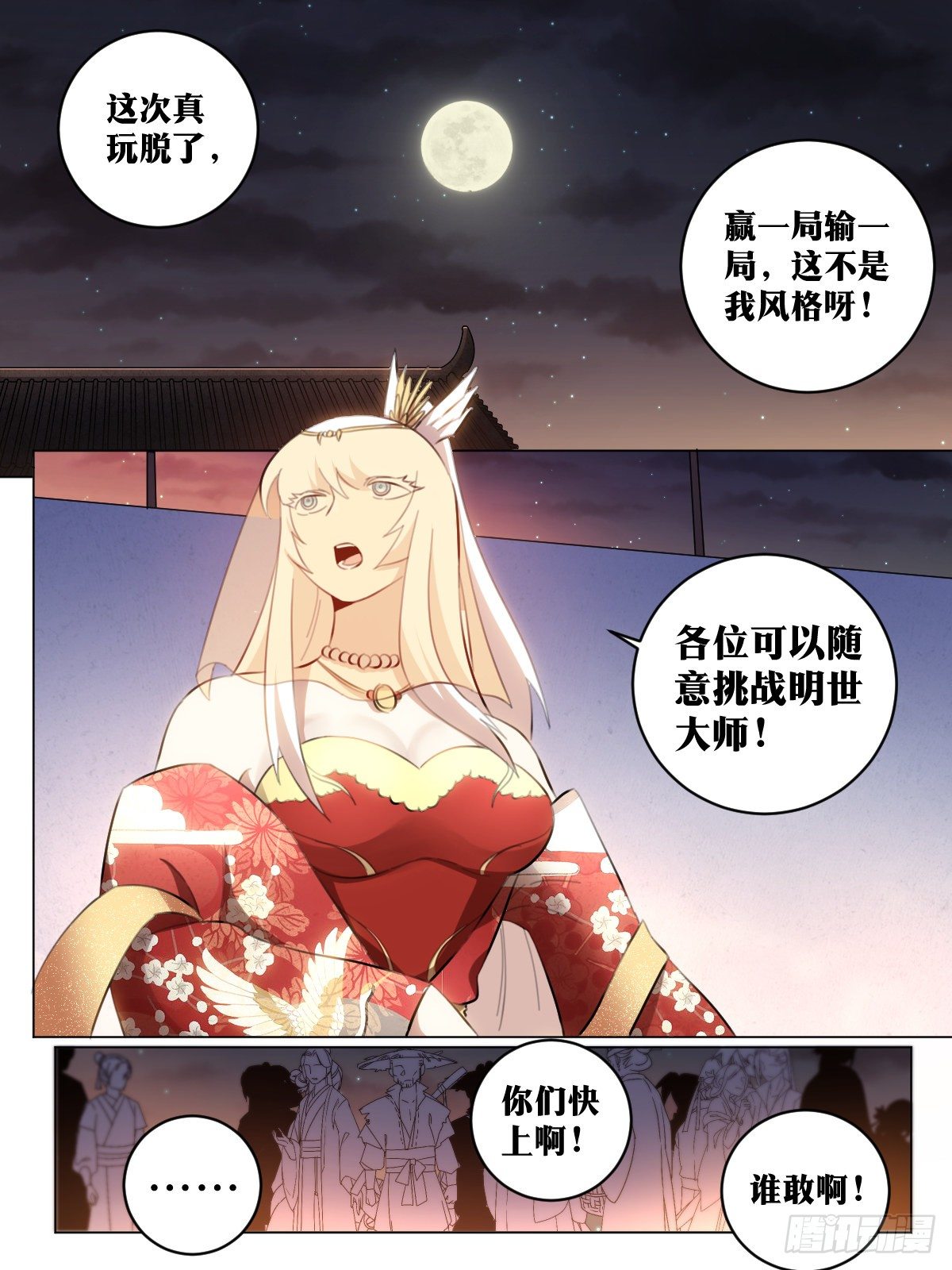 我在异界当教父漫画,48-我好像玩脱了？1图
