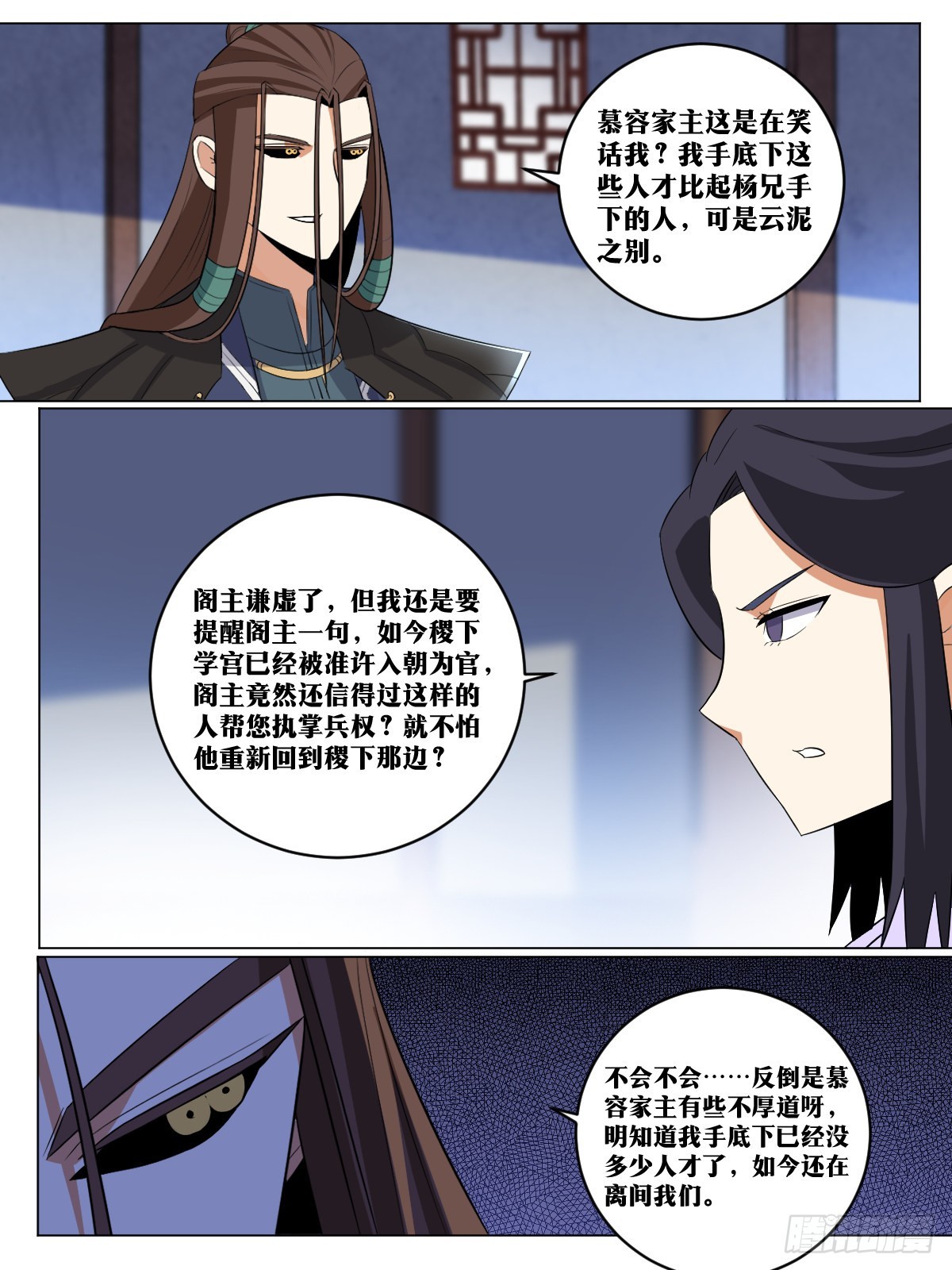我在异界当教父漫画,263-按兵不动2图