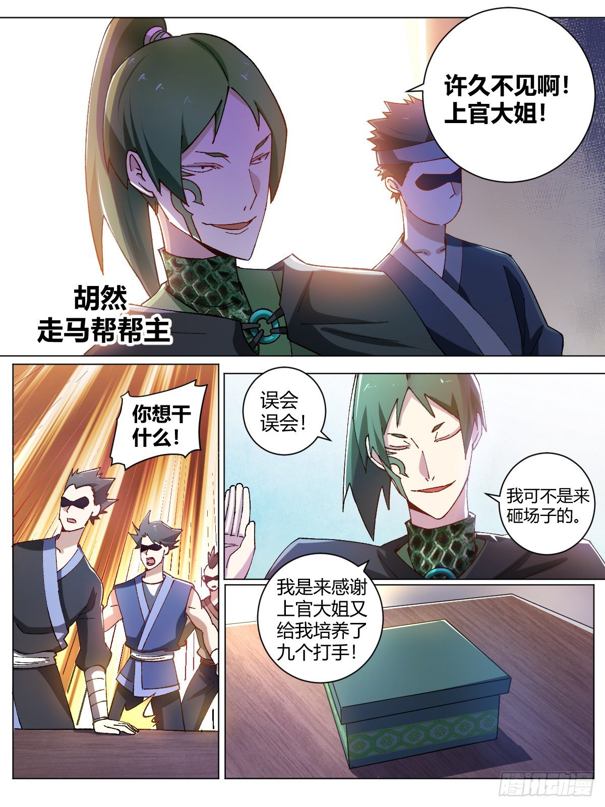 我在异界当教父漫画,11-一百九十一圈1图