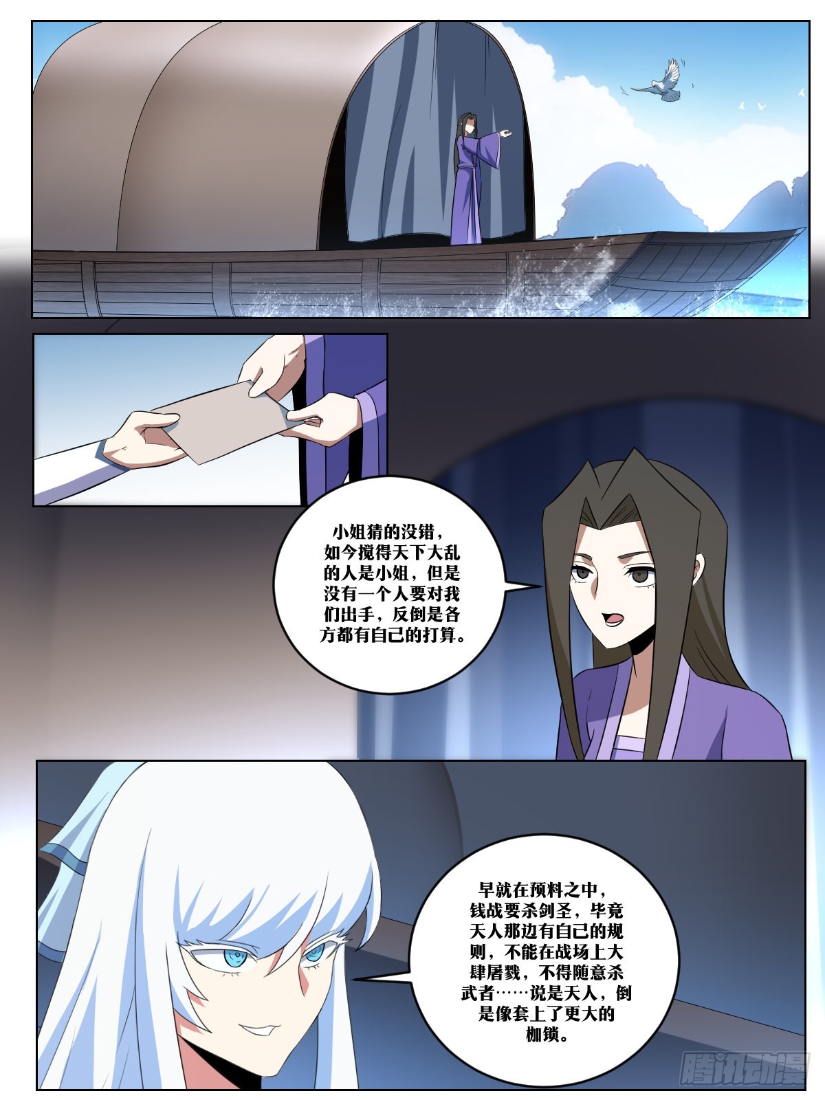 我在异界当教父漫画,262-那就搏一搏2图