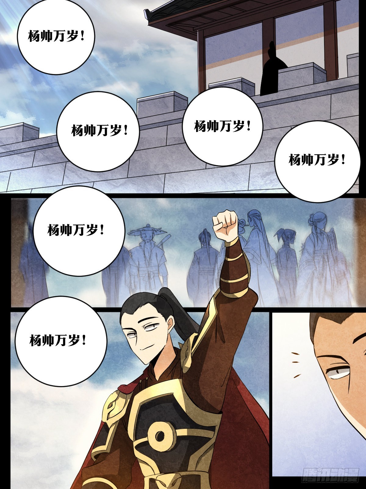 我在异界当教父漫画,154-皇上召见1图
