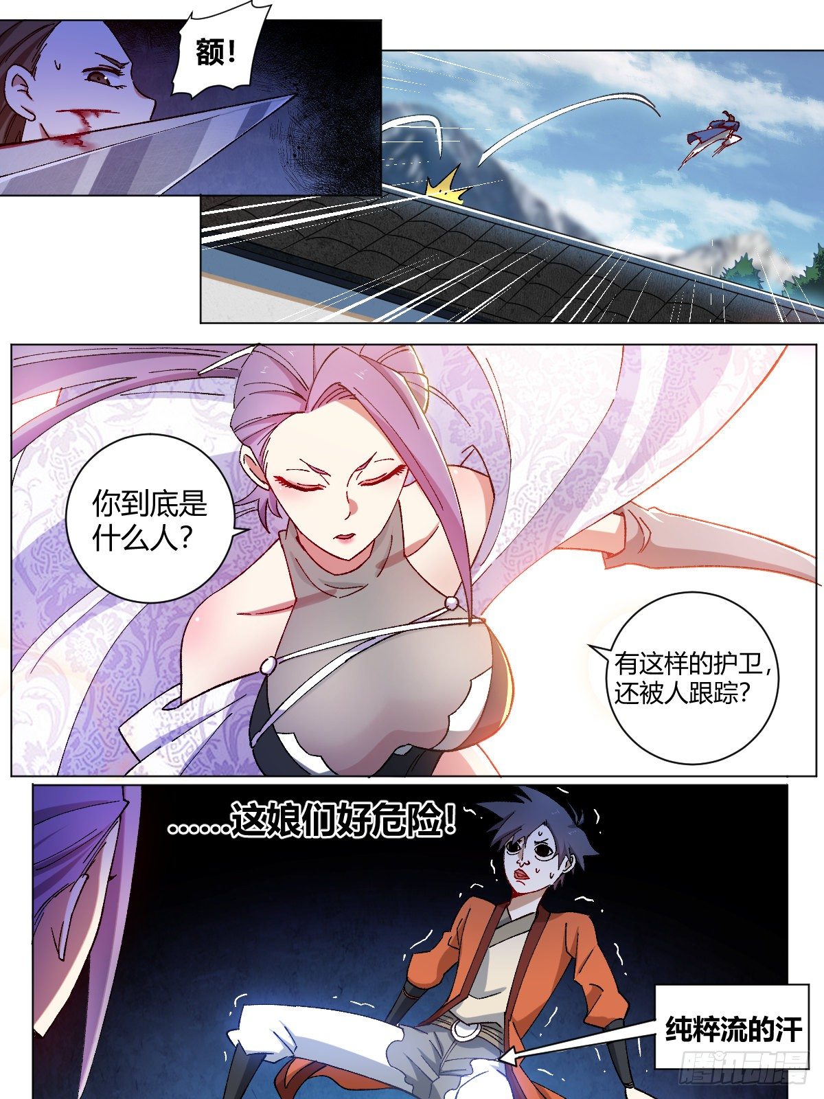 我在异界当教父漫画,8-我乃上官离！2图