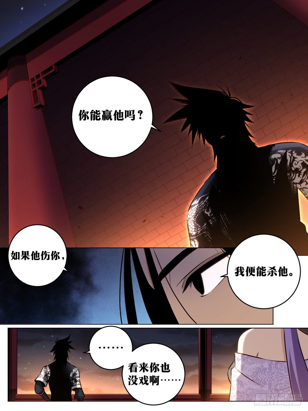 我在异界当教父漫画,49-上官离赐教！2图