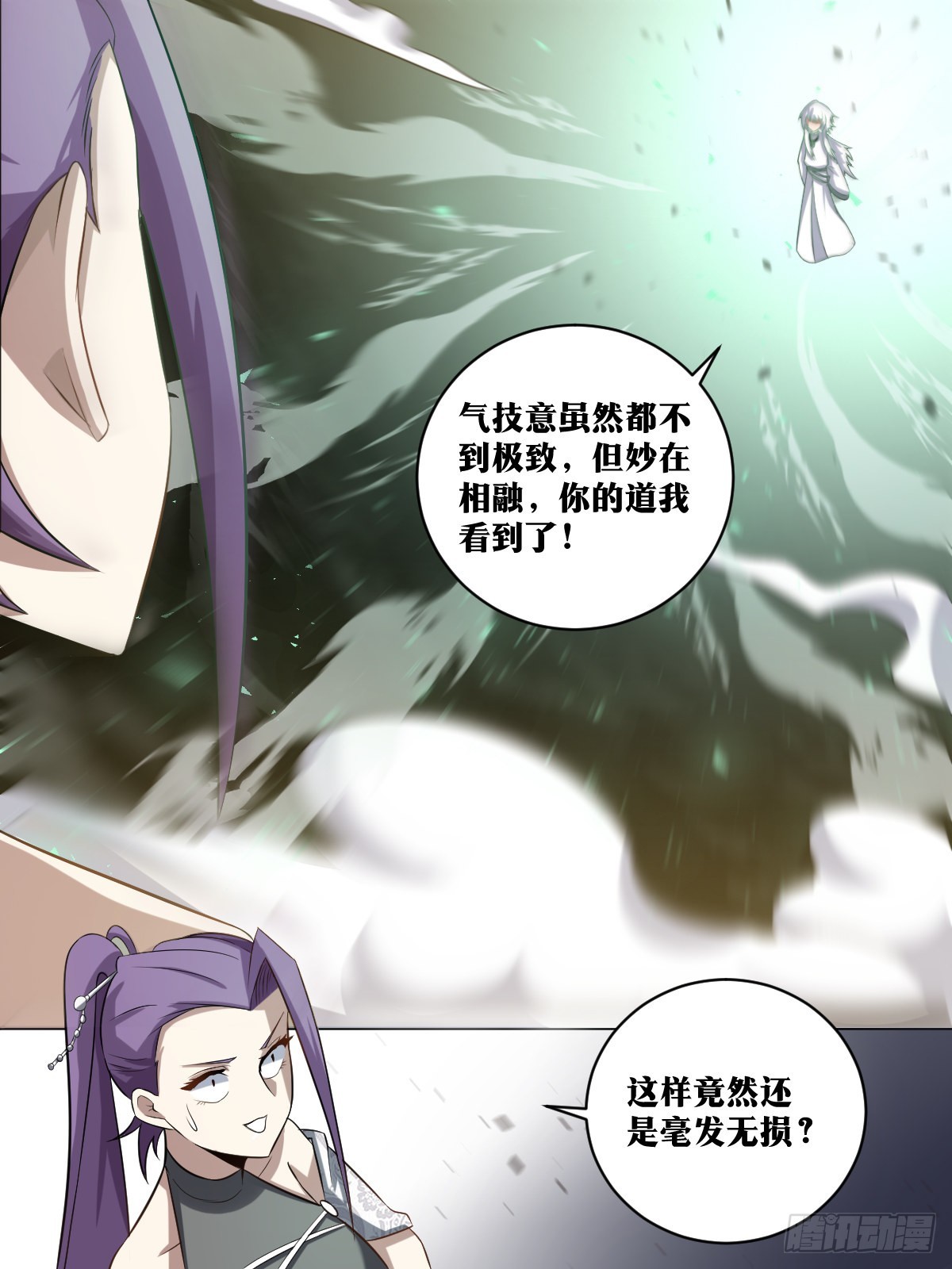 我在异界当教父漫画,216-寂灭1图