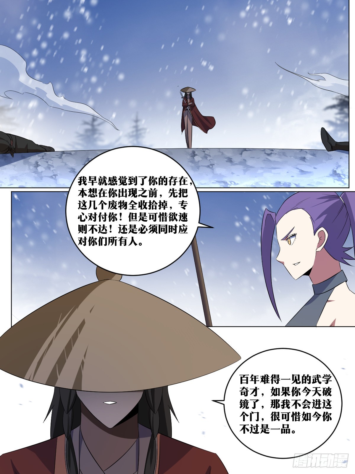 我在异界当教父漫画,266-早就走了？1图