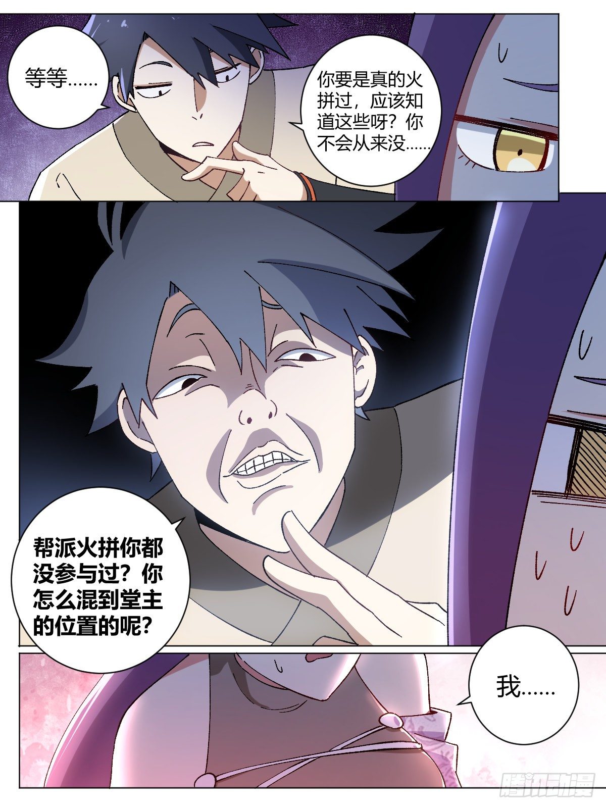 我在异界当教父漫画,13-我杨九可是靠实力的！2图