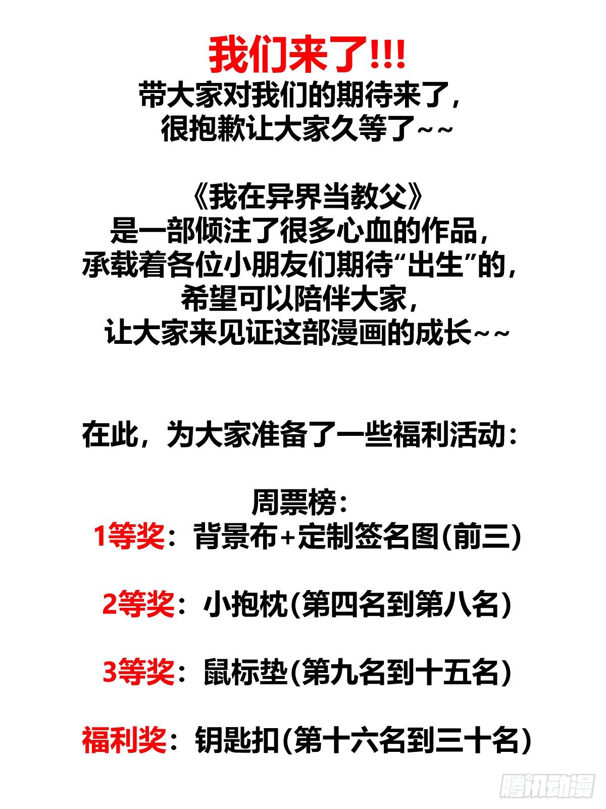 我在异界当教父漫画,5-扬州青帮2图