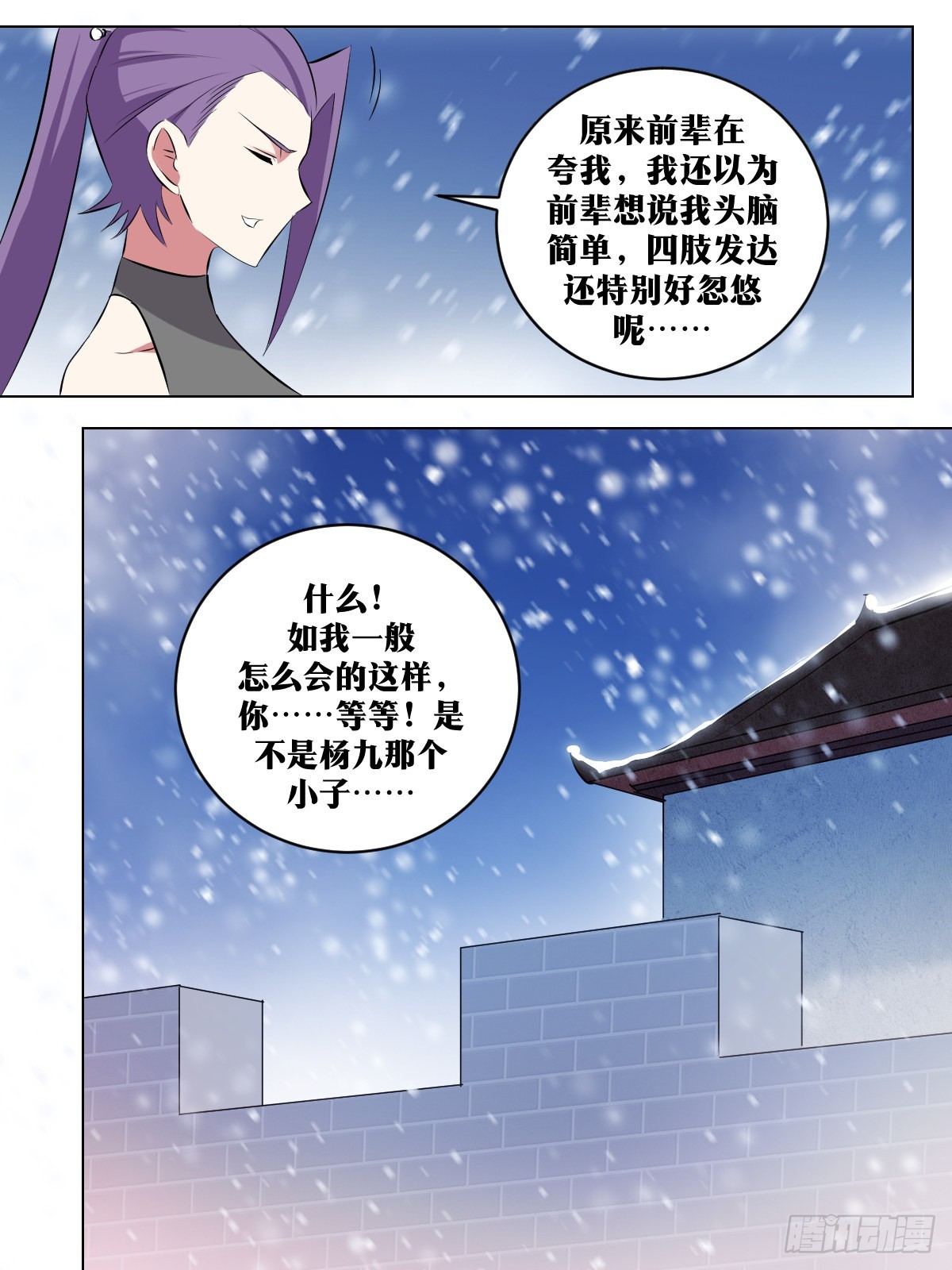 我在异界当教父漫画,289-逐日1图