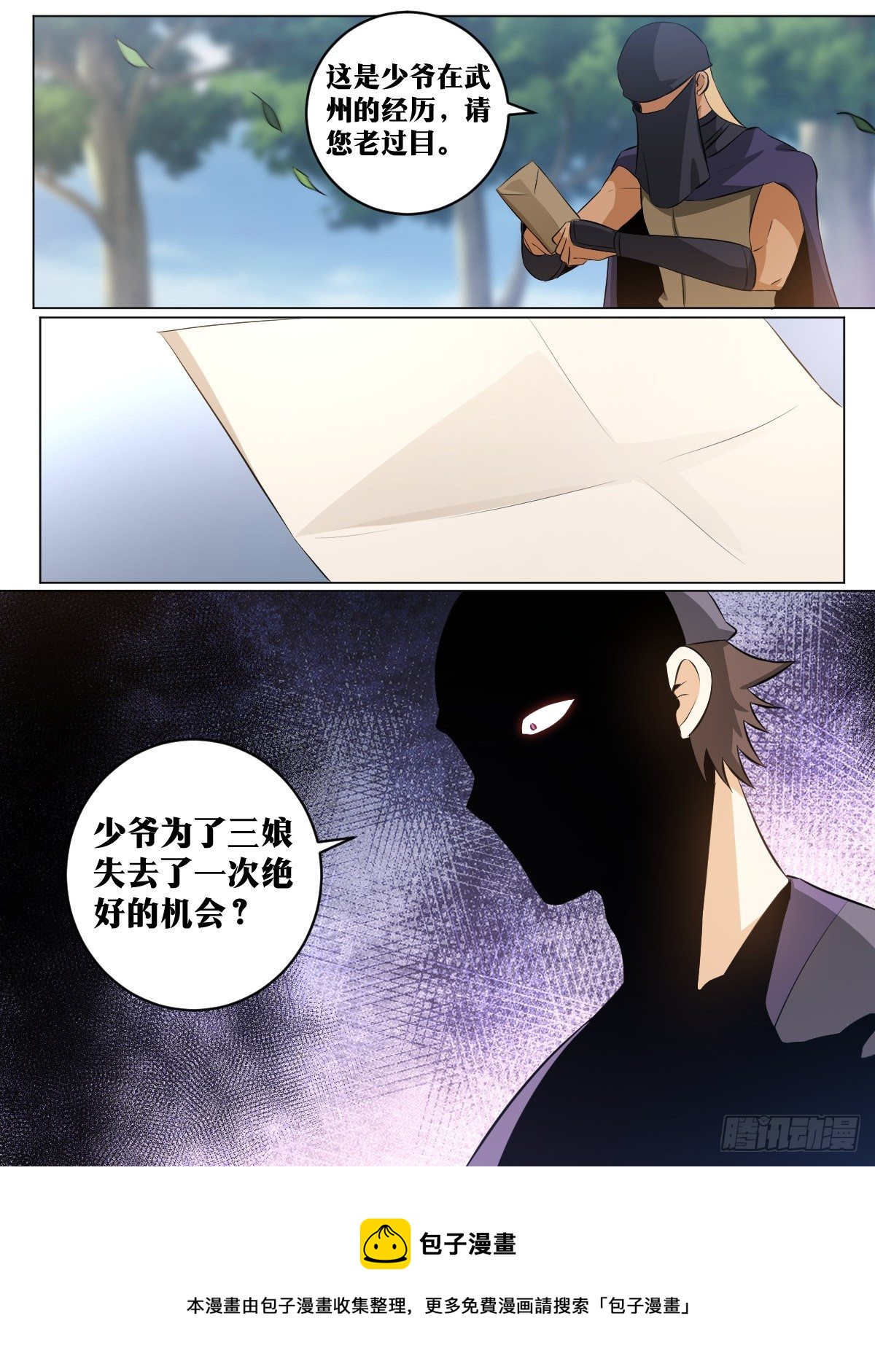 我在异界当教父漫画,119-又是刺杀1图