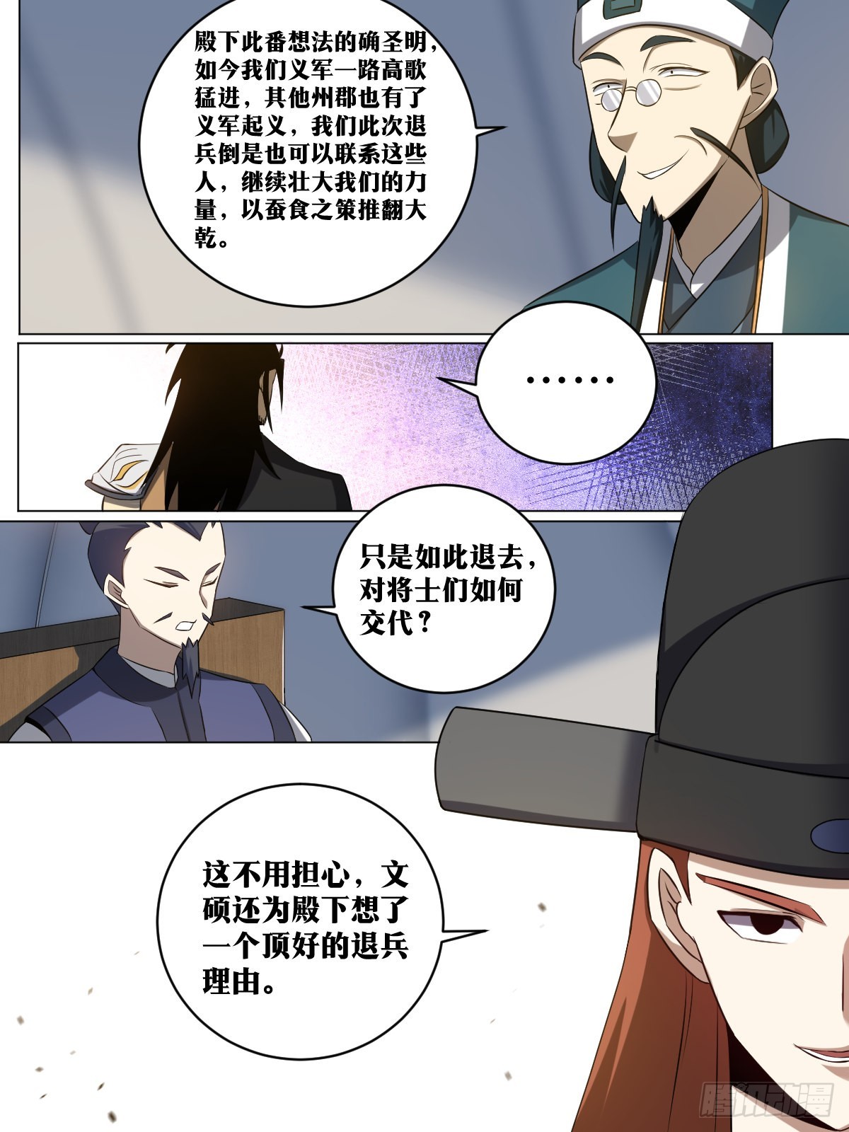 我在异界当教父漫画,182-退兵了2图