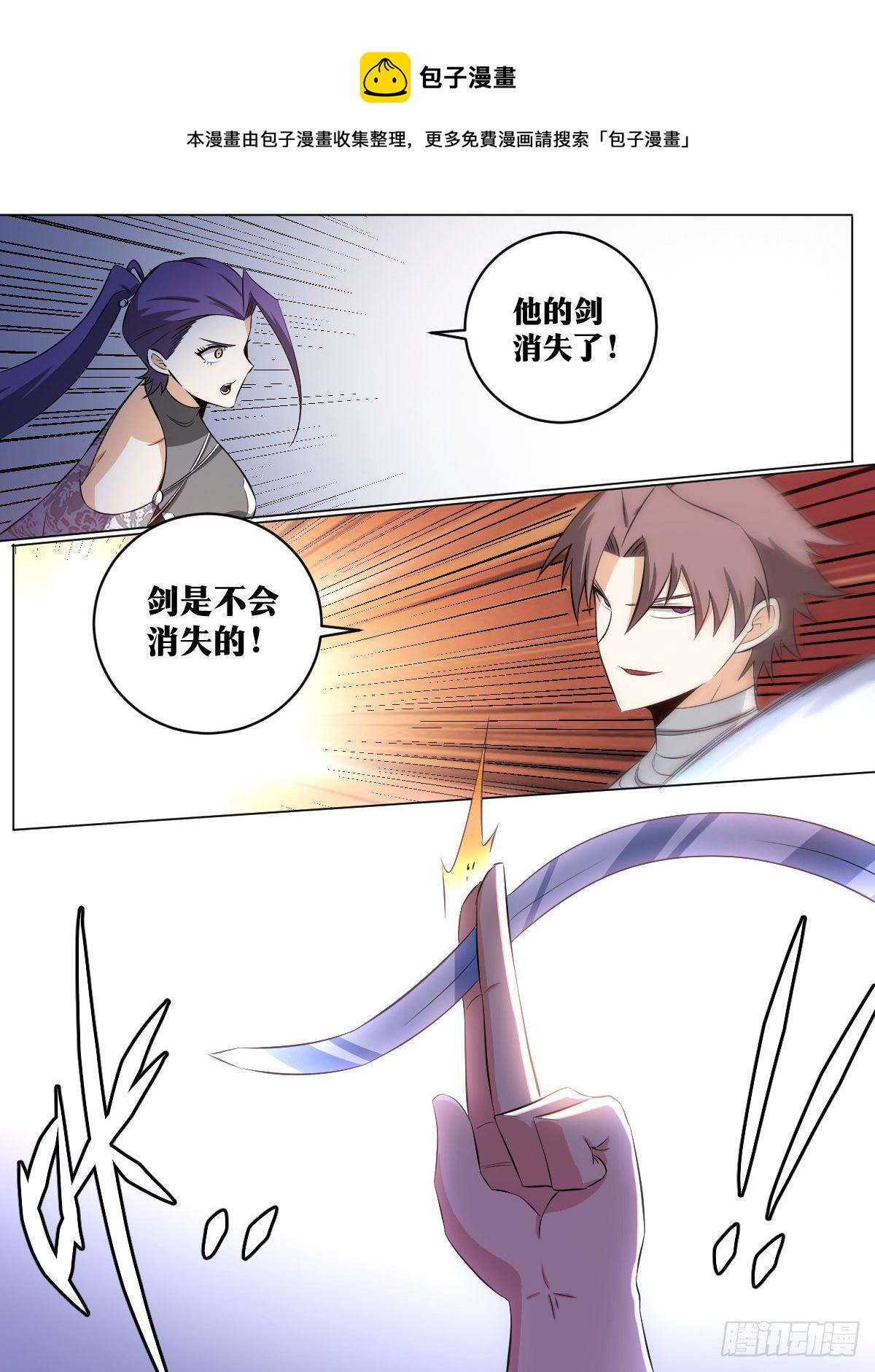 我在异界当厨师漫画,123-抓到了2图