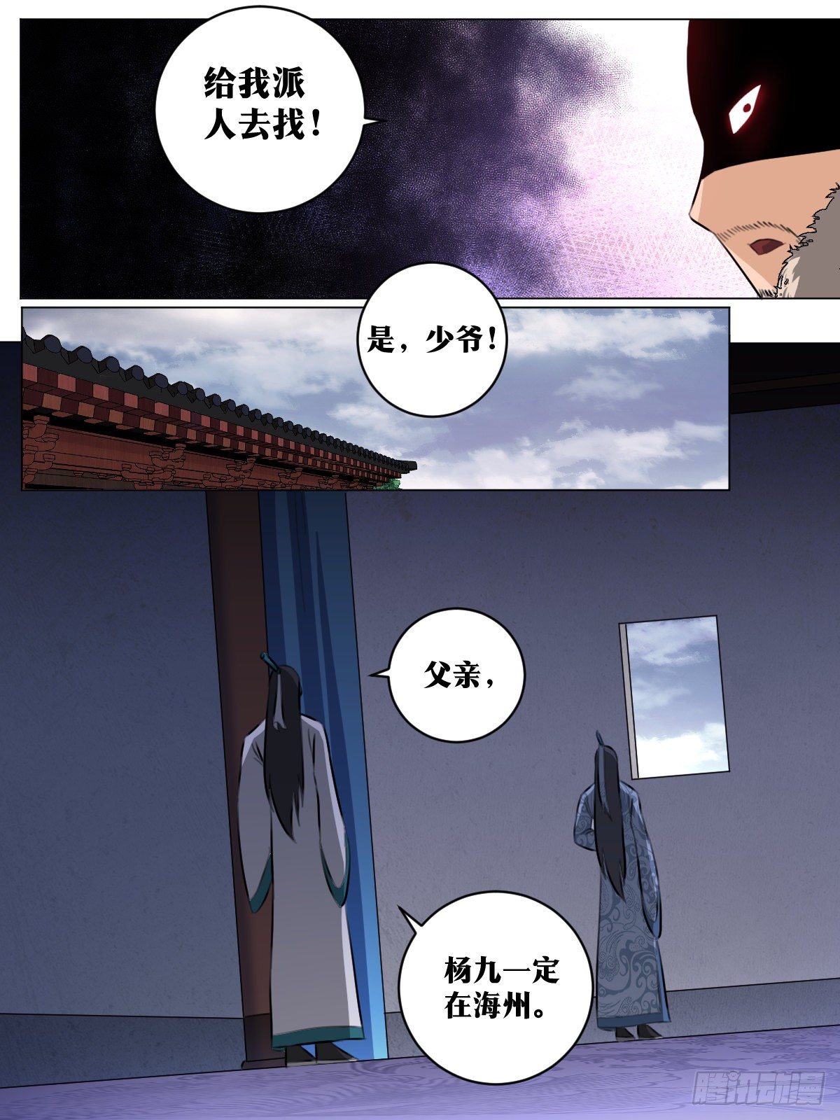 我在异世界当牧师在线观看漫画,69-衆矢之的1图