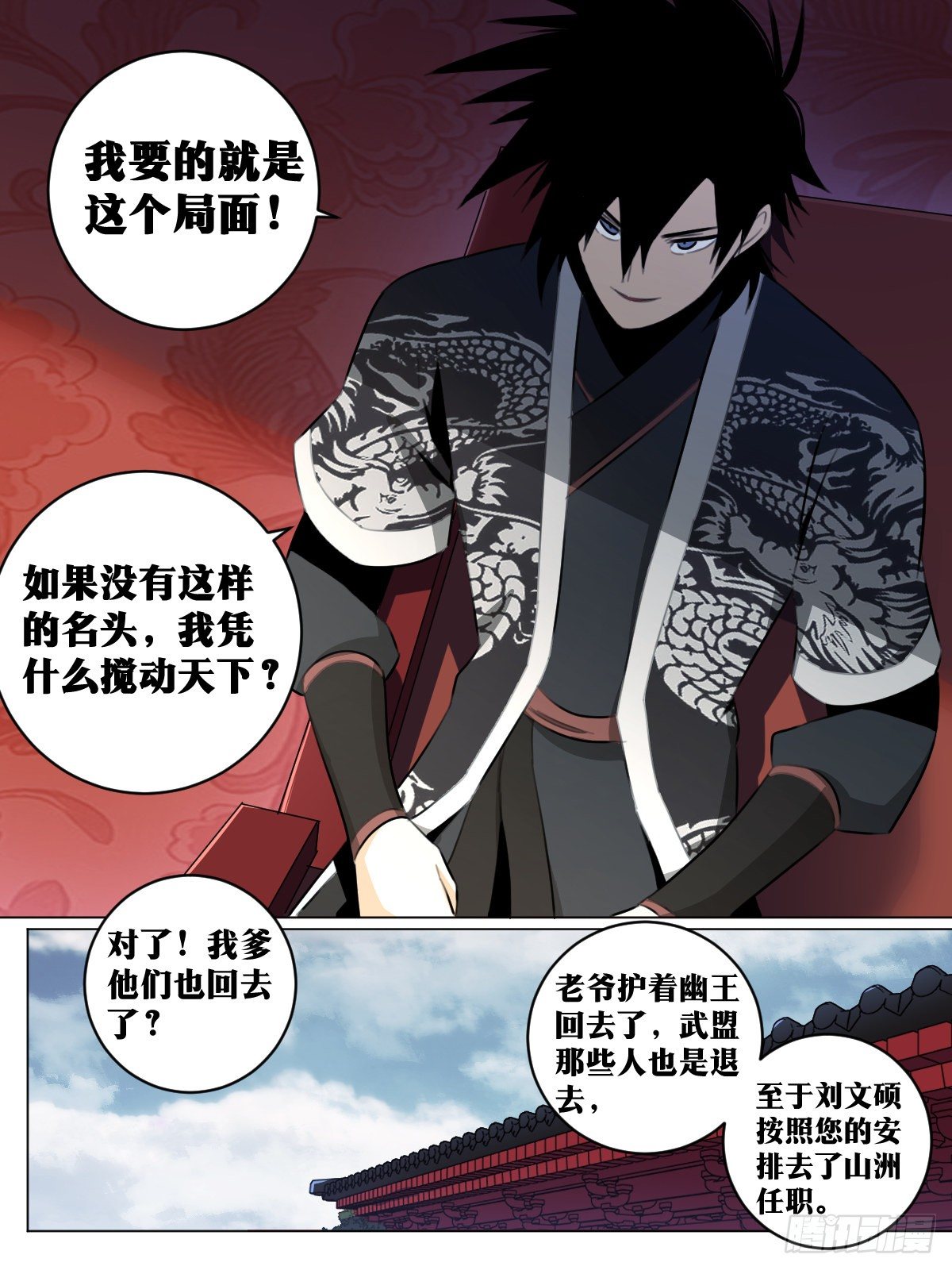 我在异界当教父漫画,53-因爲一个少年1图