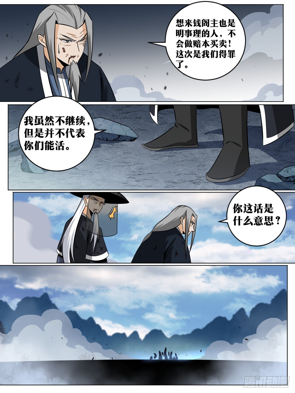 我在异界当教父漫画,137-算算账吧2图