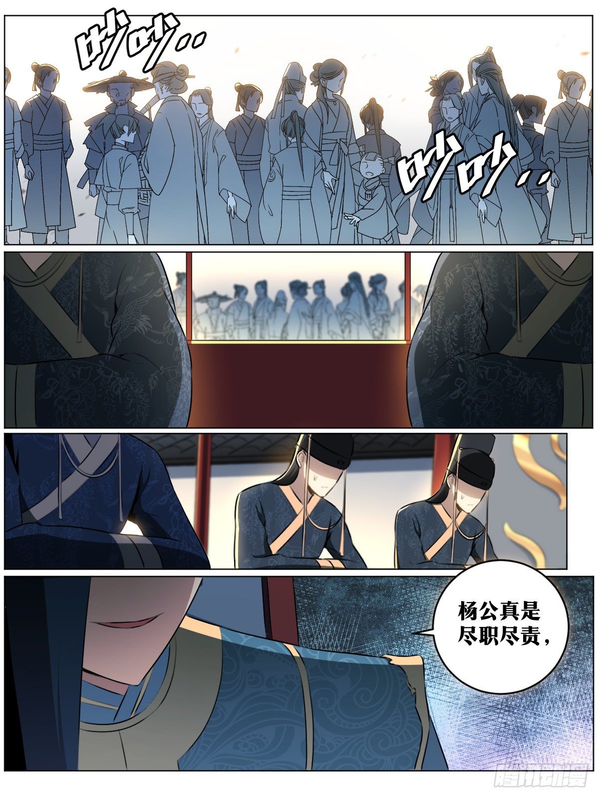 我在异界当教父漫画,43-东渡大会2图