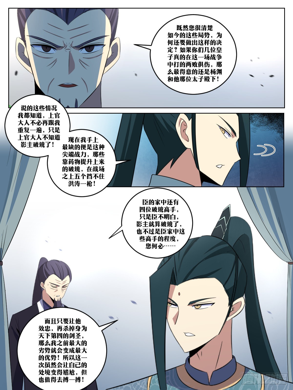 我在异界当教父漫画,275-你不行啊2图