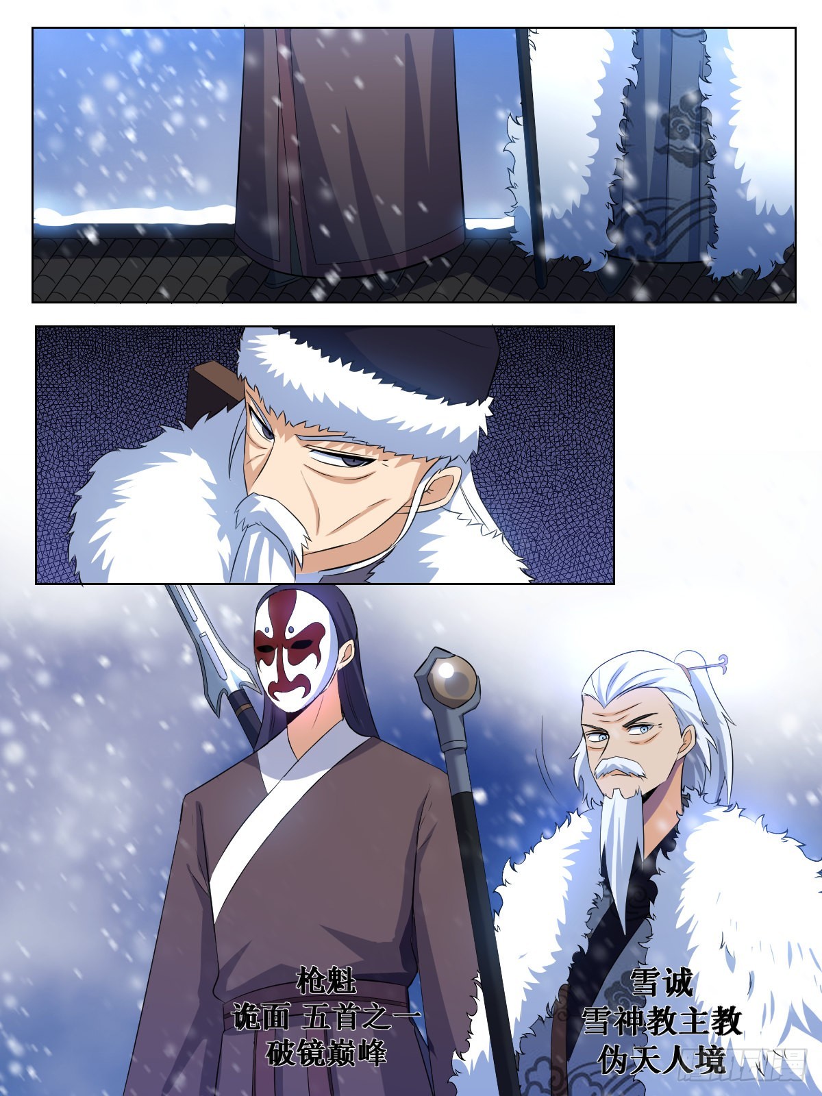 我在异界当教父漫画,268-你怎麽会在这里1图