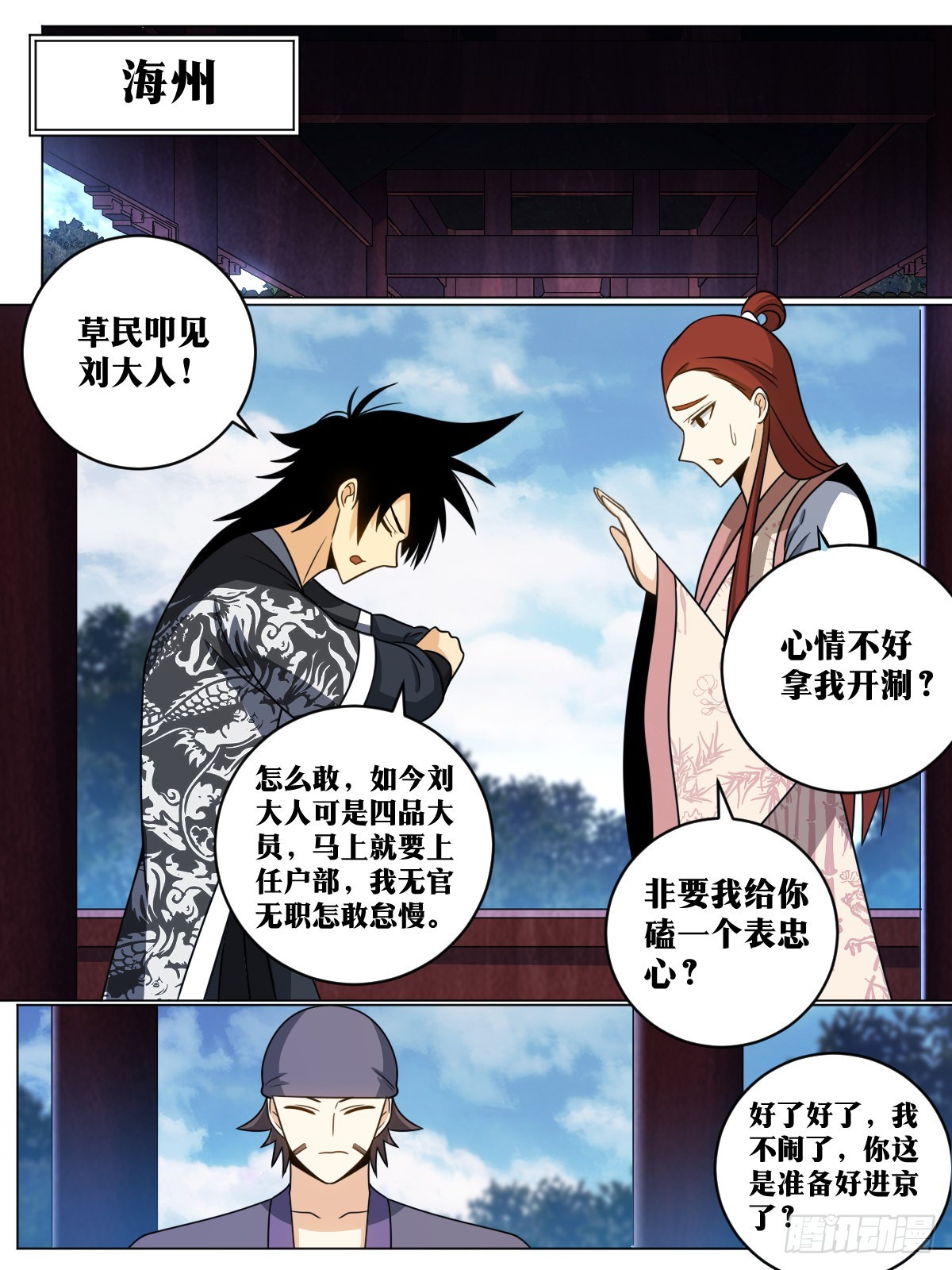 我在异界当教父漫画,143-让他看着办1图