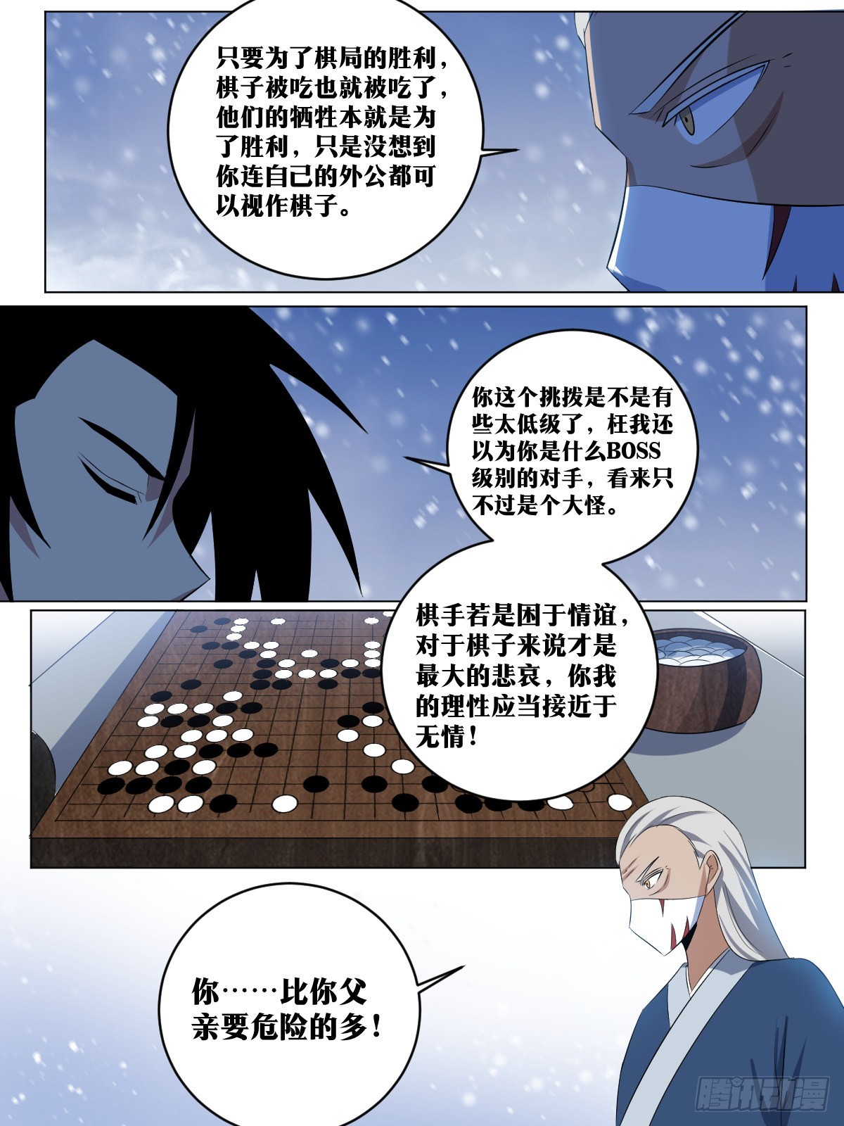 我在异界当教父漫画,269-我们还会再见面的1图