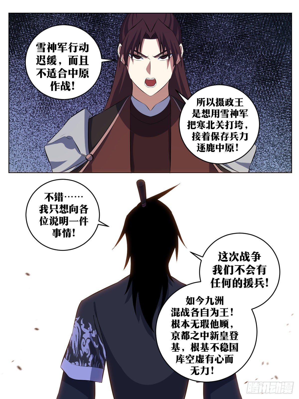 我在异界当教父漫画,285-我等誓死追随主帅！2图