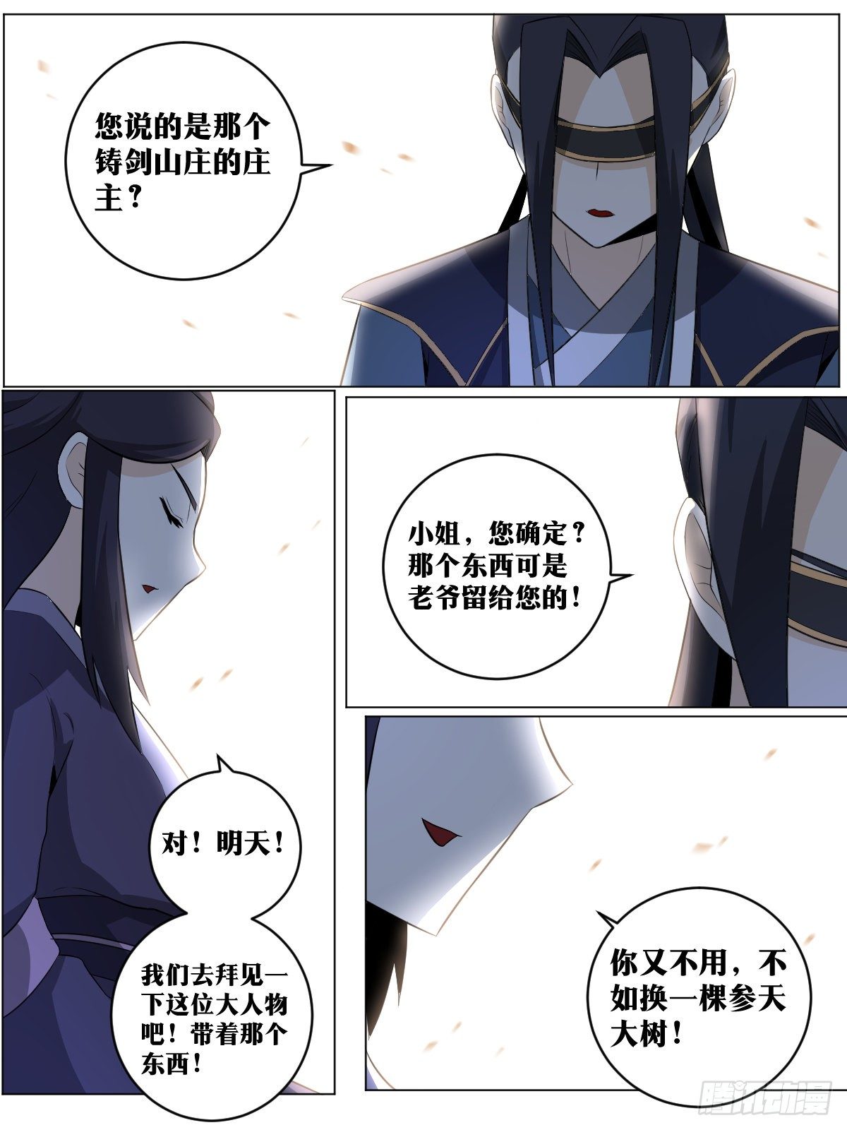 我在异界当教父漫画,97-结个善缘1图