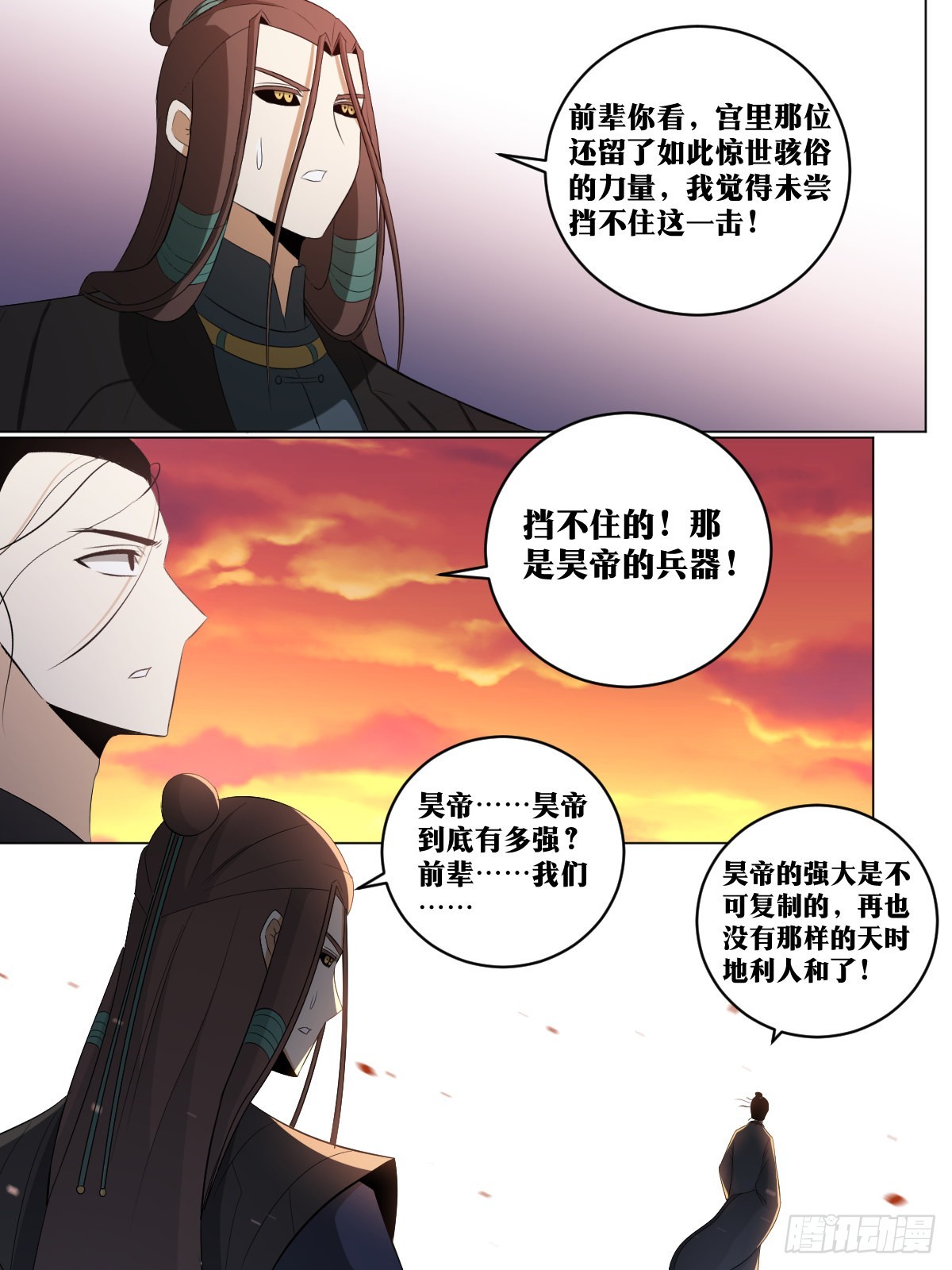 我在异界当教父漫画,234-太迟了1图