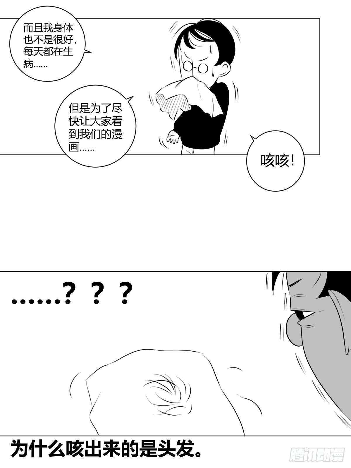 我在异界当教父漫画,11-一百九十一圈1图
