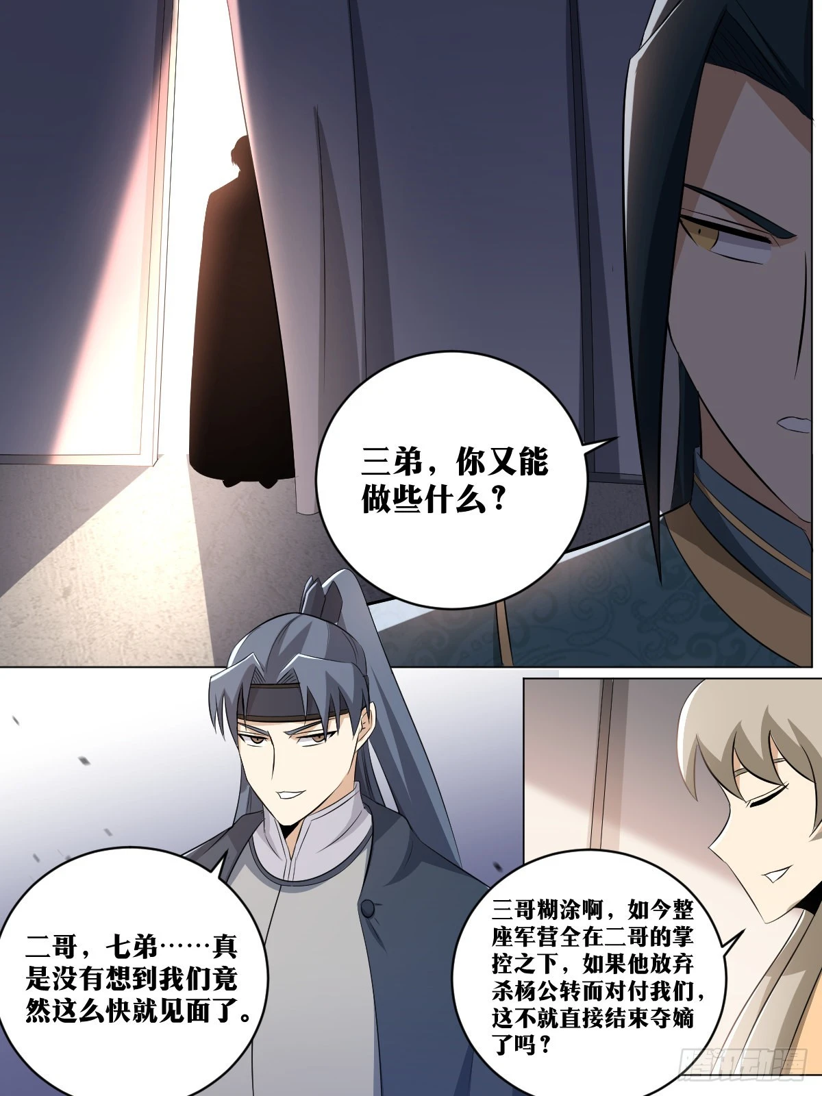 我在异界当教父漫画,206-我们的战争才刚开始2图