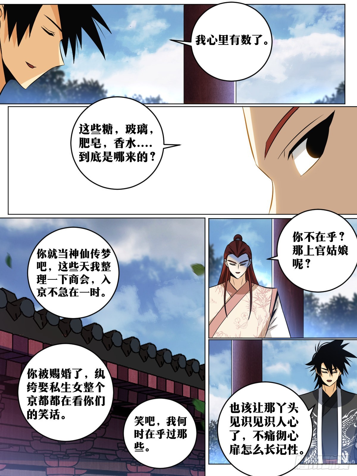 我在异界当教父漫画,143-让他看着办1图