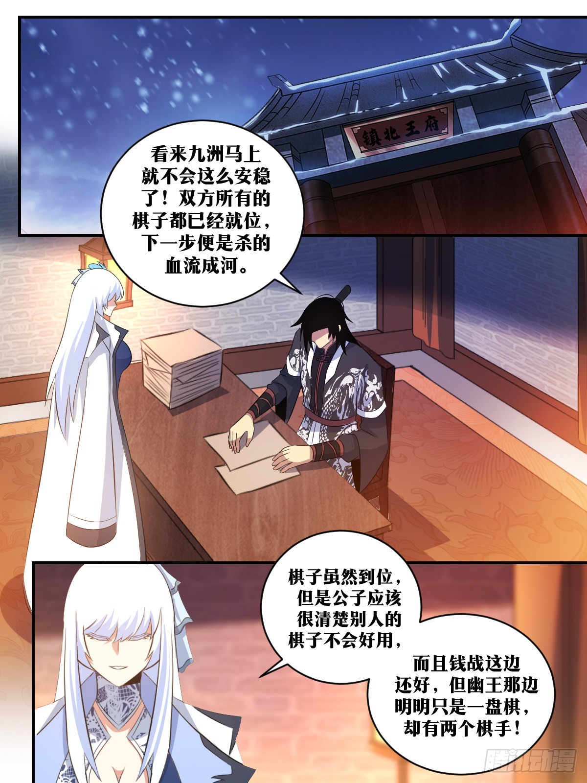 我在异界当教父漫画,300-上官夫人！醒醒啊！2图