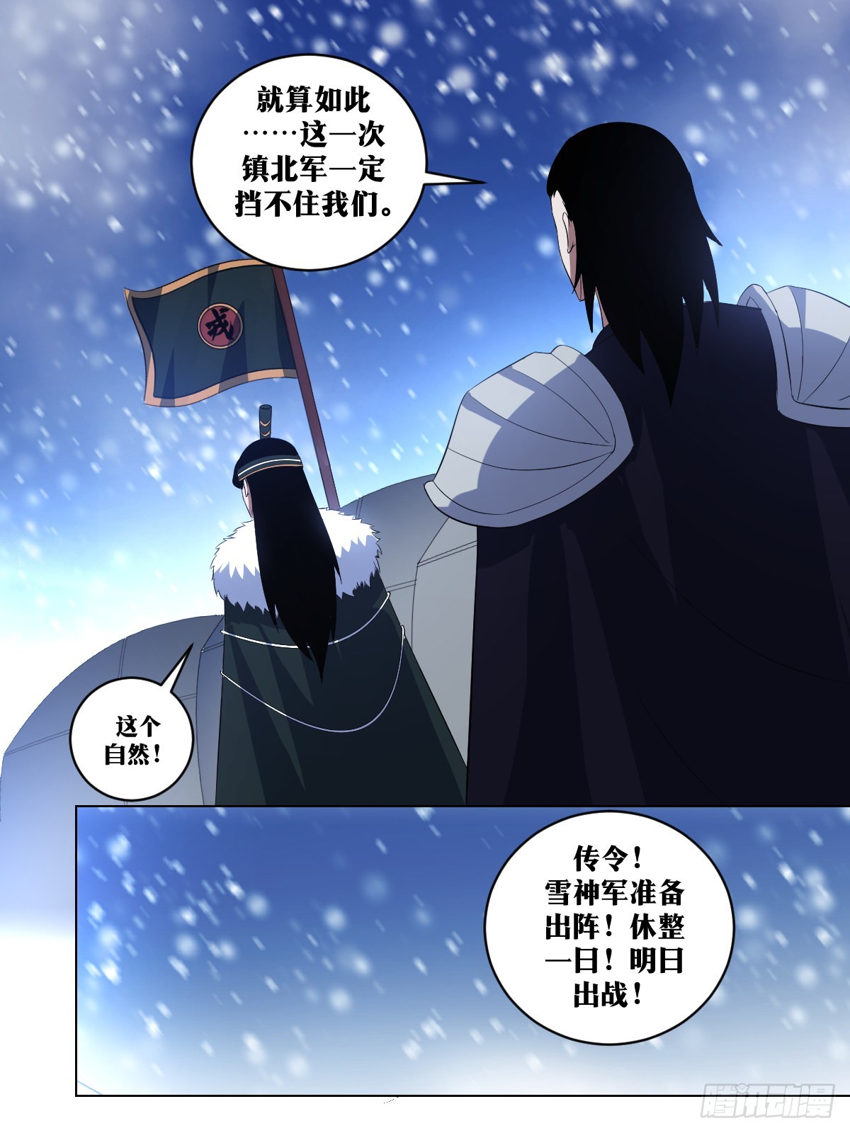 我在异界当教父漫画,284-主帅英明1图