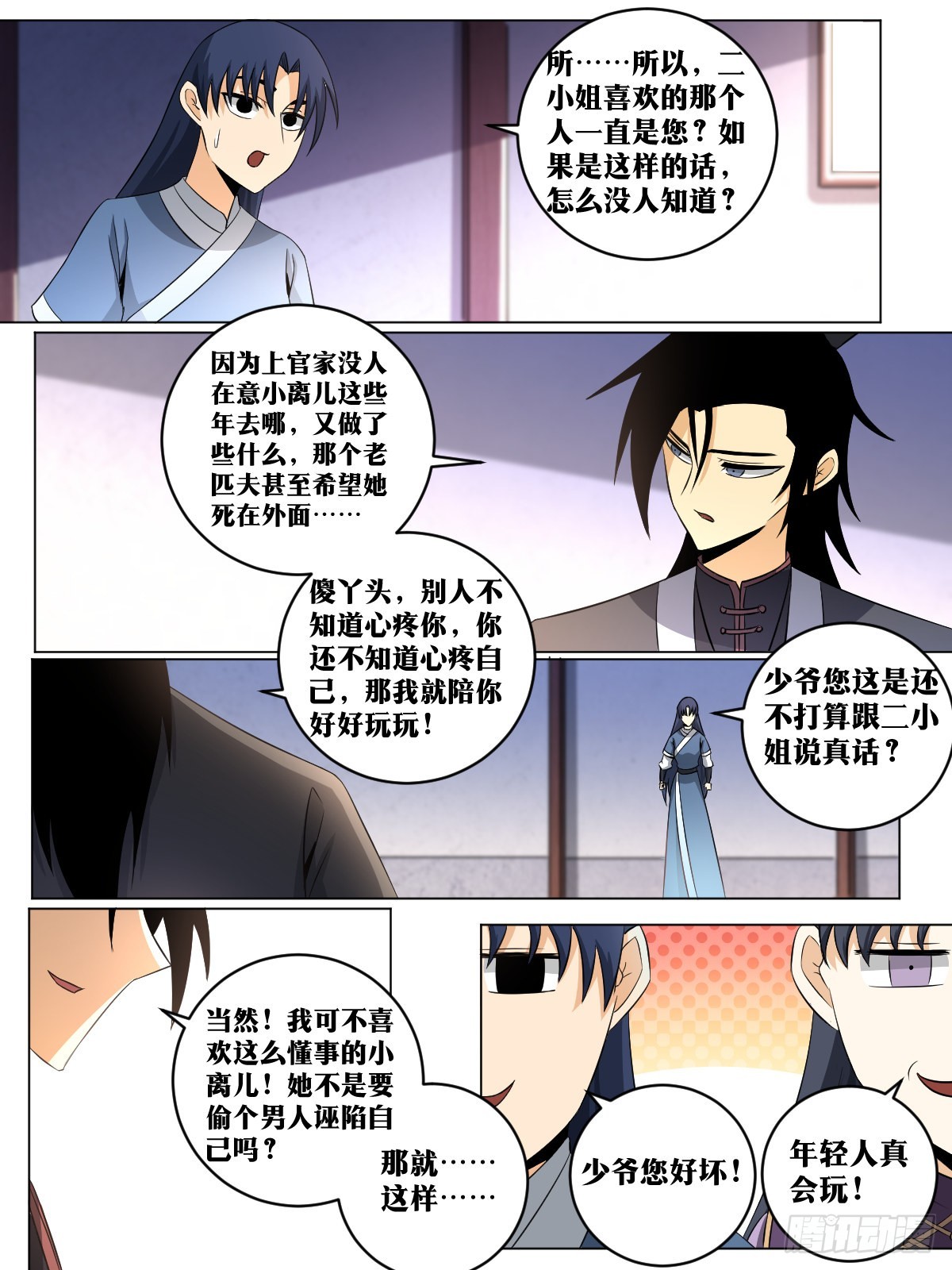 我在异界当教父漫画,152-年轻人就是玩的花1图