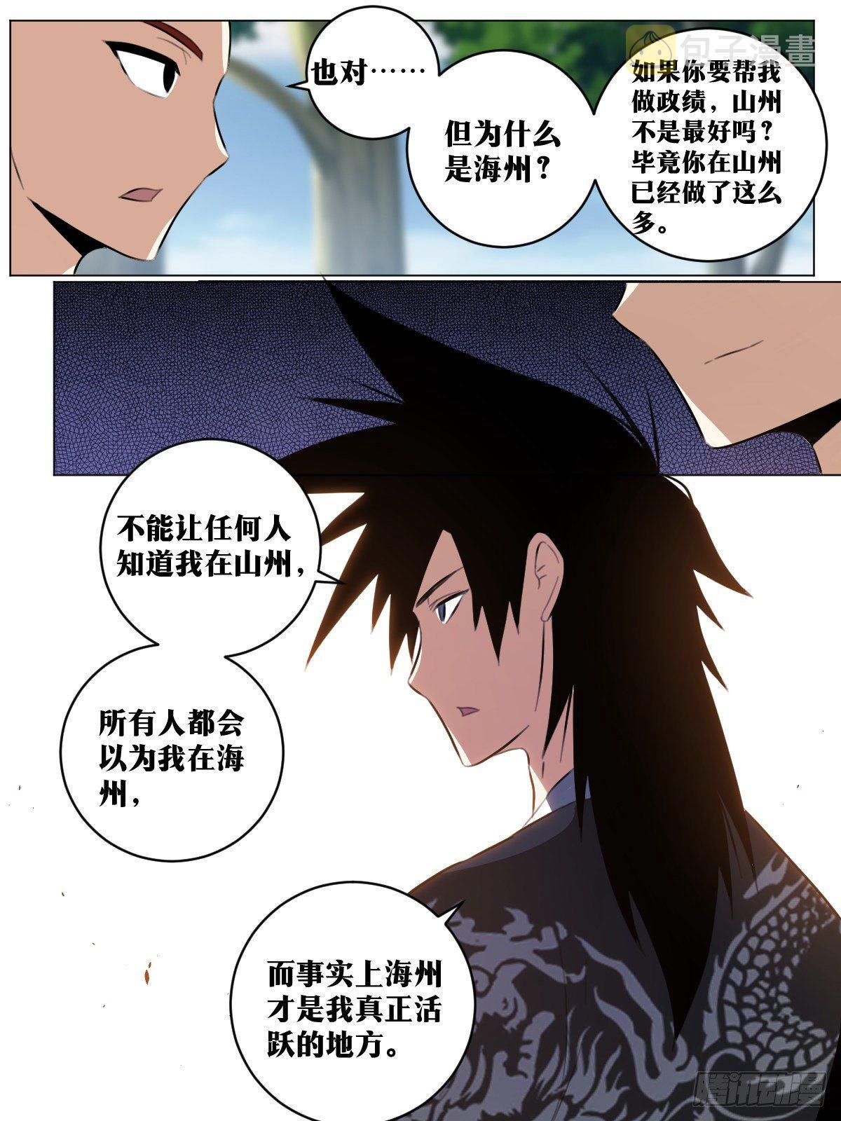 我在异界当教父漫画,69-衆矢之的2图