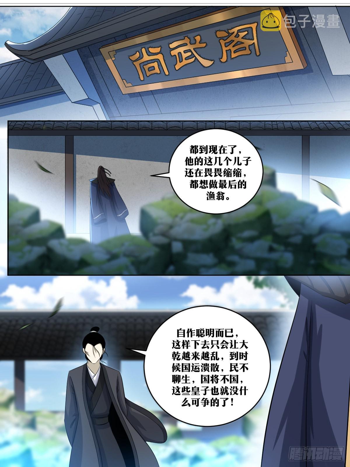 我在异界当教父漫画,253-运气好？2图