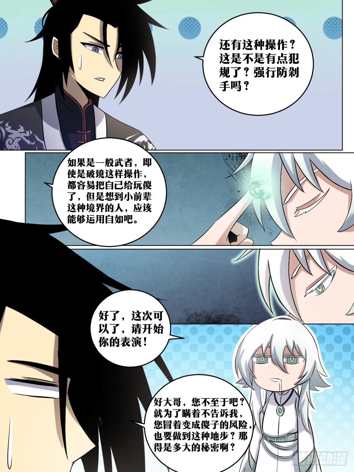 我在异界当教父漫画,220-就是不想和你说2图