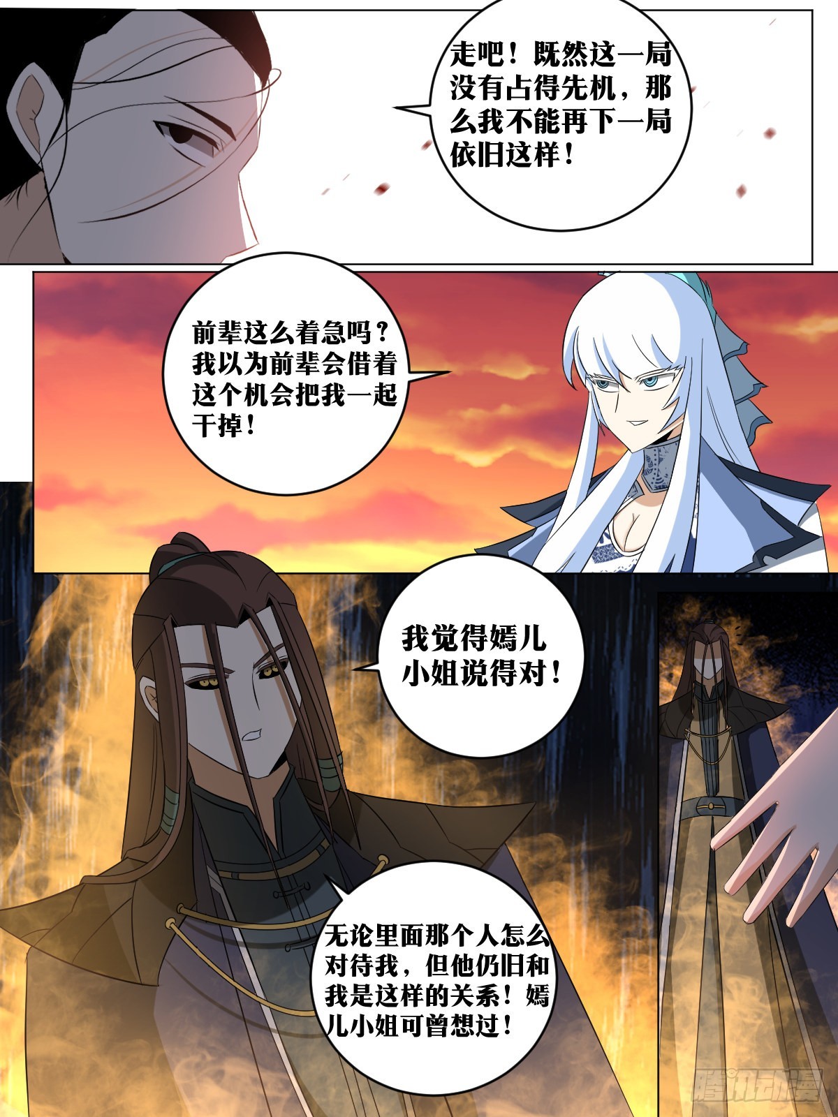 我在异界当教父漫画,234-太迟了2图