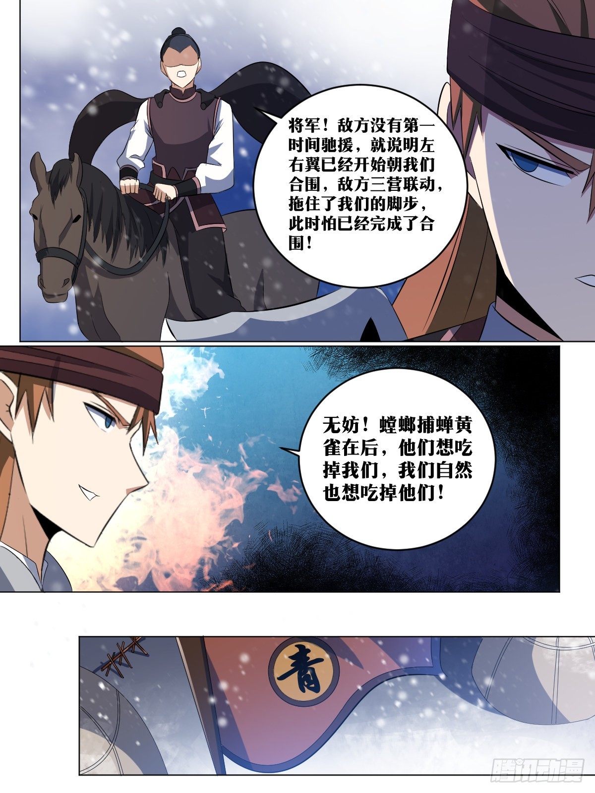 我在异界当教父漫画,258-全军合围2图
