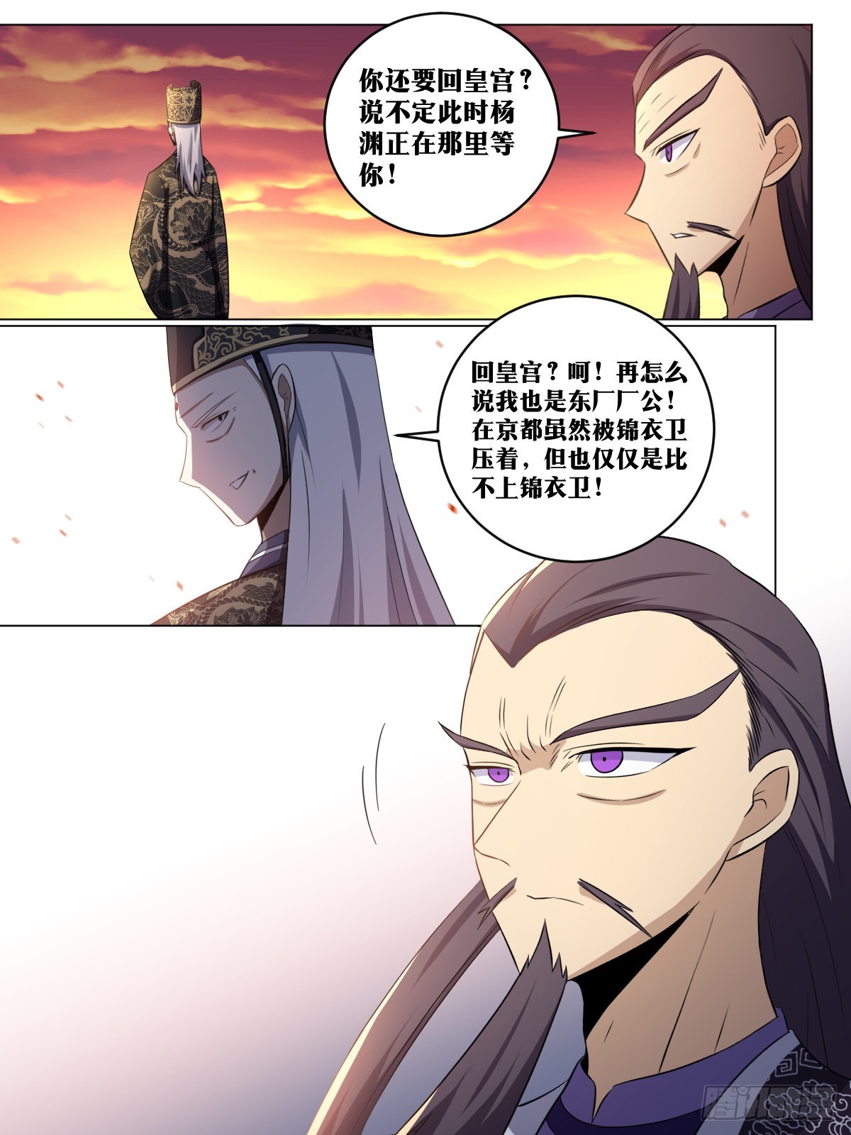 我在异界当教父漫画,239-可气！可气！1图