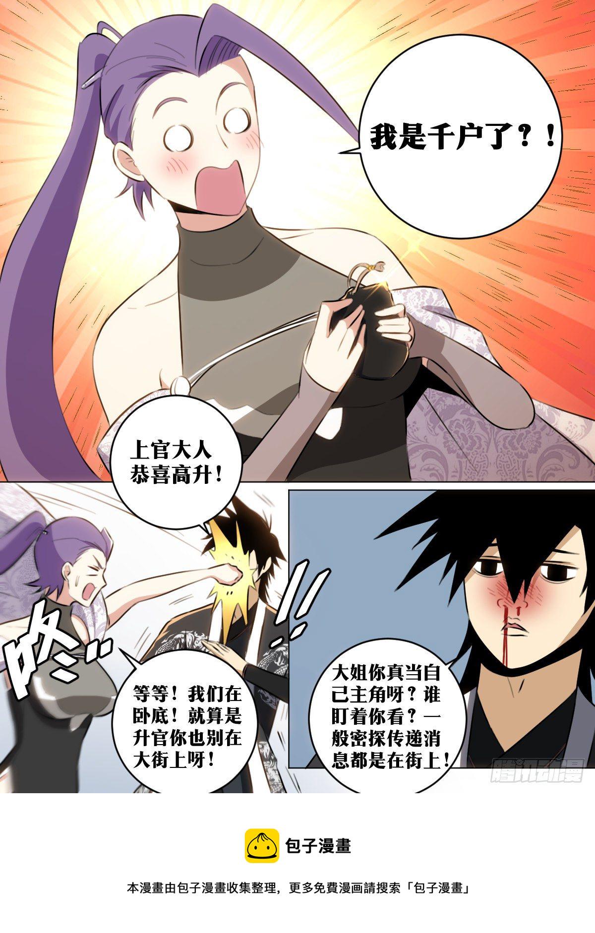 我在异界当教父漫画,56-海上战士2图
