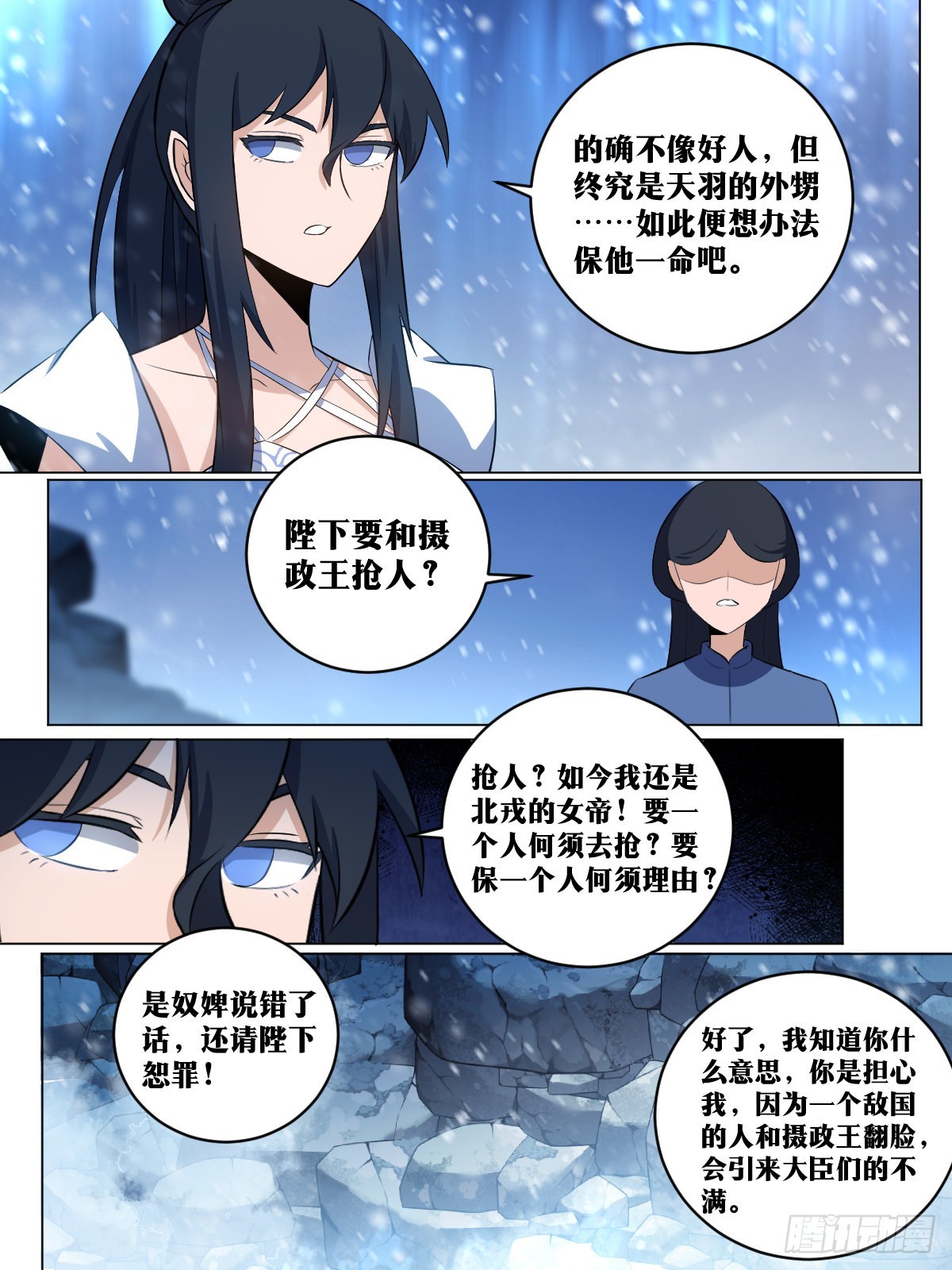 我在异界当教父漫画,223-不担待也要担待！2图