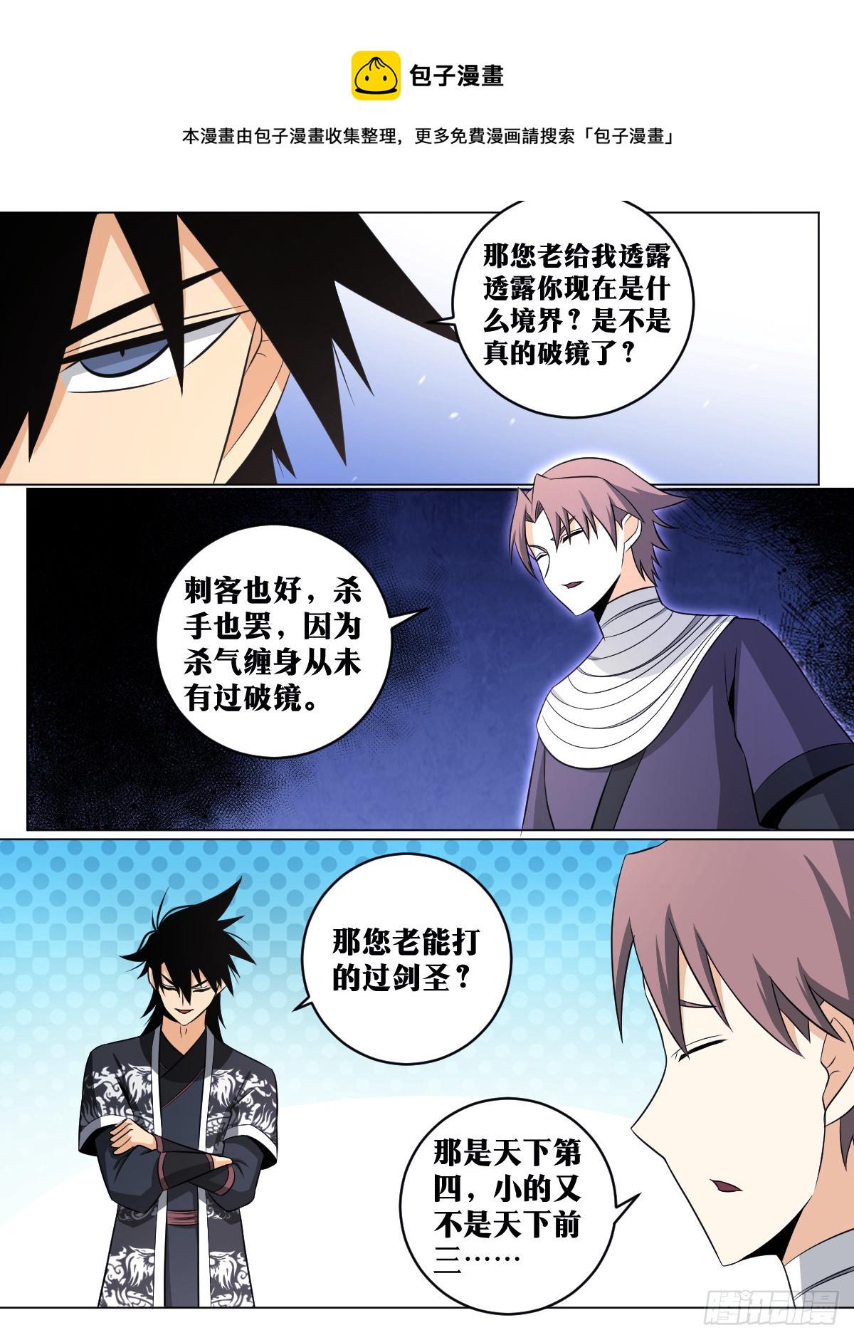 我在异界当教父漫画,126-剑圣1图