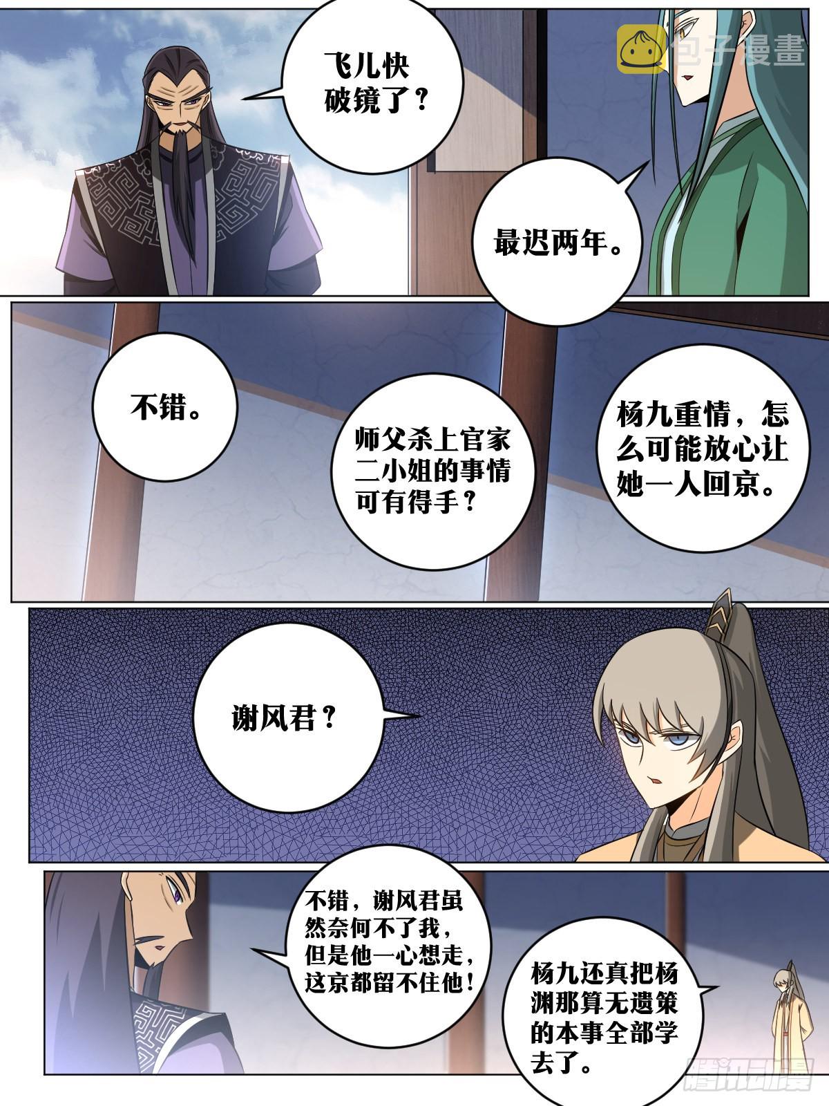 我在异界当教父漫画,144-归来1图