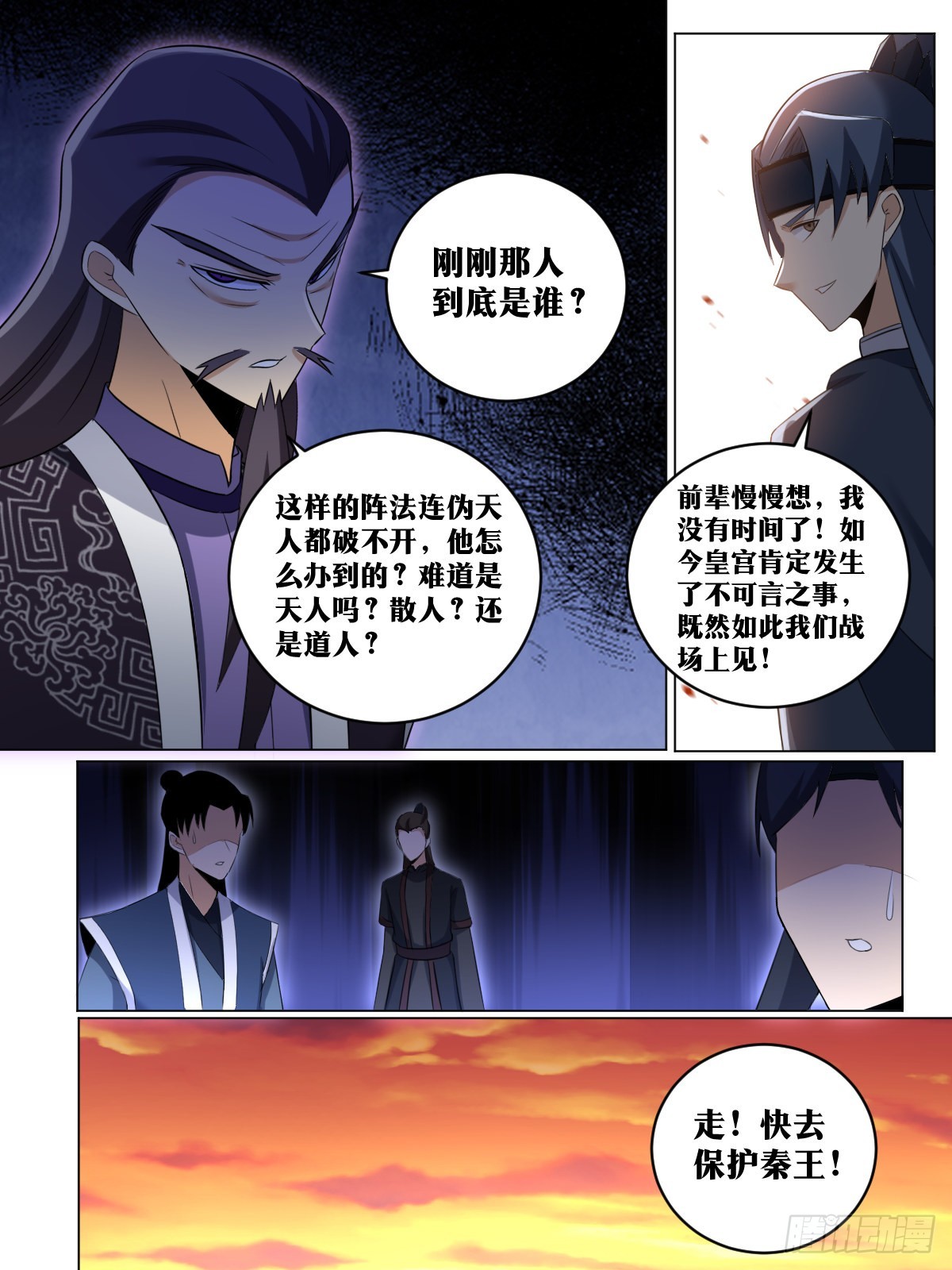 我在异界当教父漫画,239-可气！可气！2图