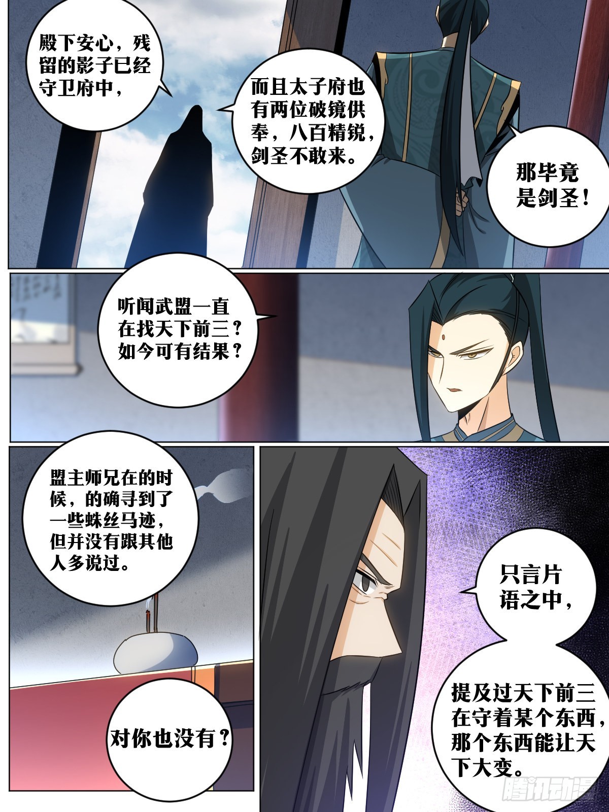 我在异界当教父漫画,144-归来1图