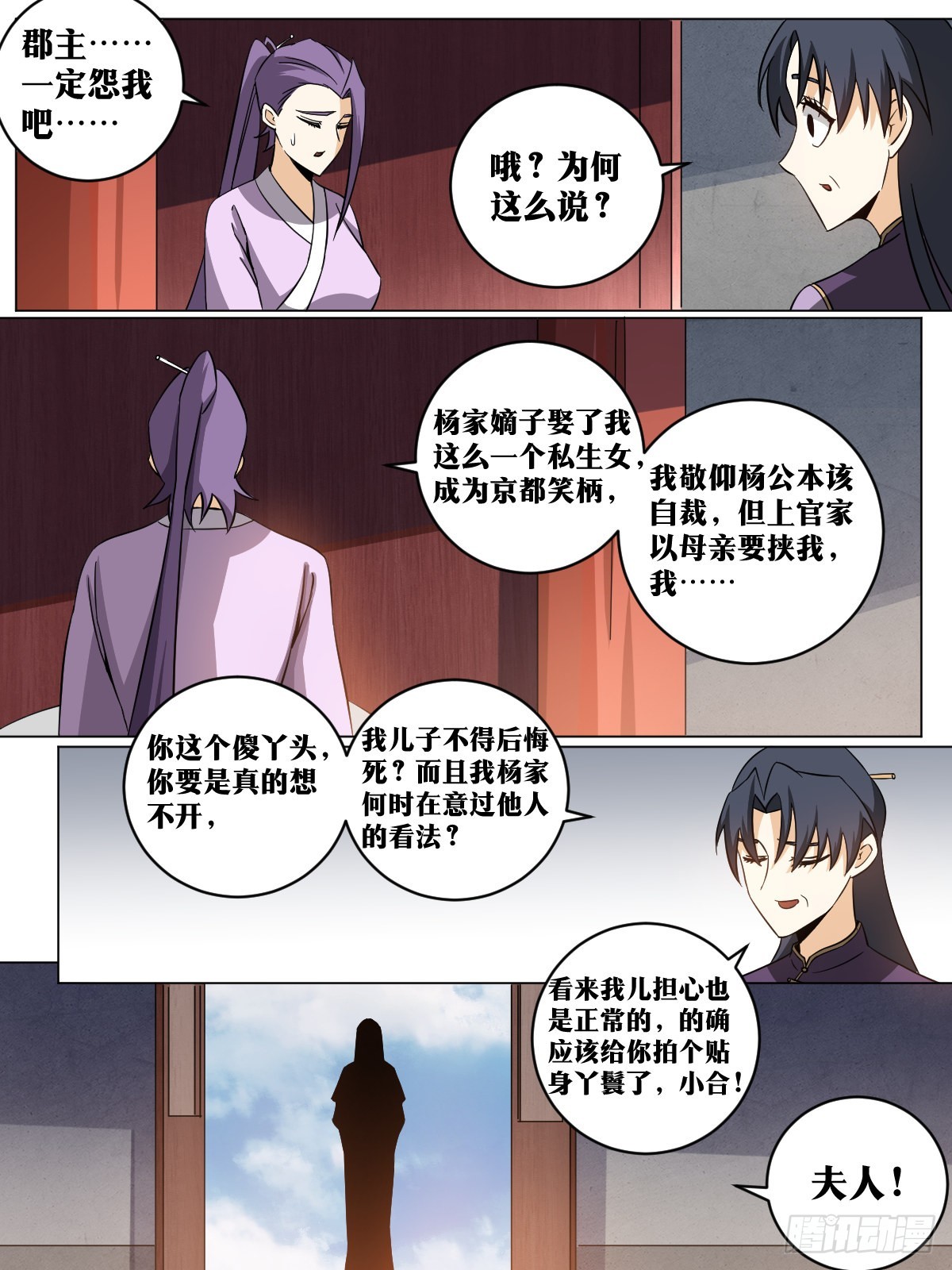 我在异界当教父漫画,148-老老实实才奇怪2图
