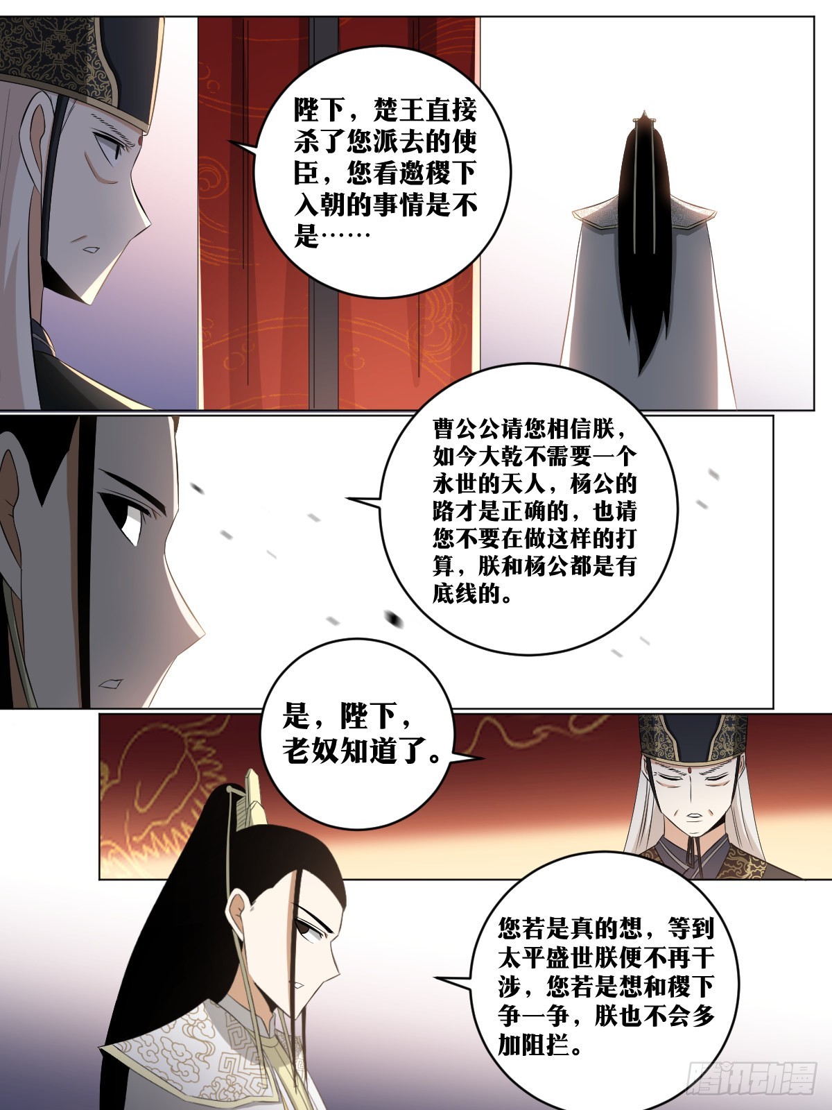 我在异界当教父漫画,248-加点彩头1图